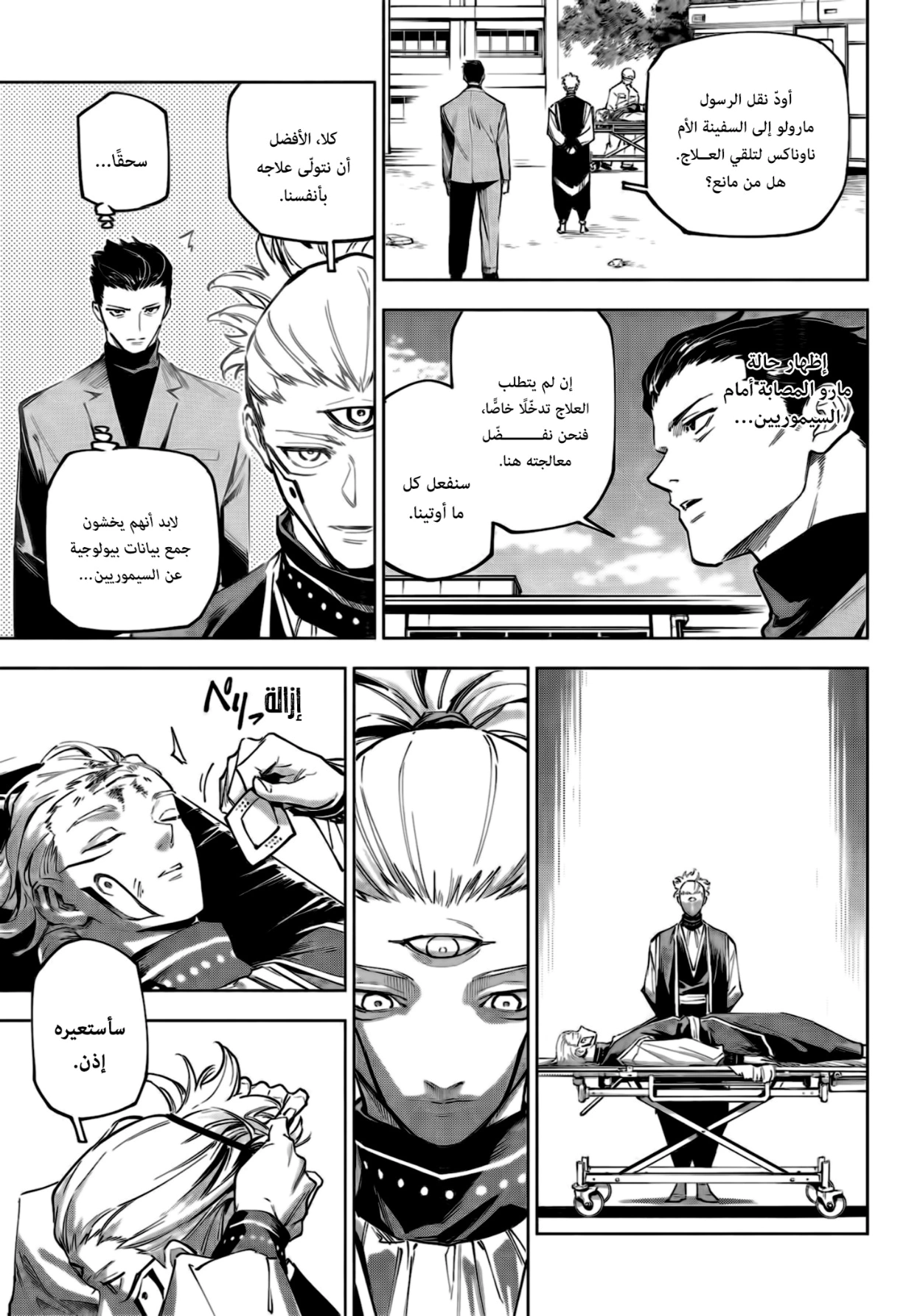 Read Jujutsu Kaisen Modulo AR Manga Online