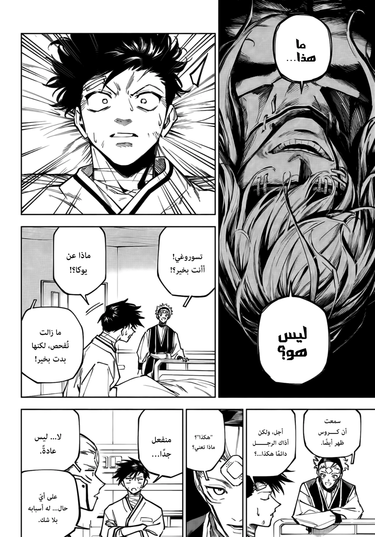 Read Jujutsu Kaisen Modulo AR Manga Online