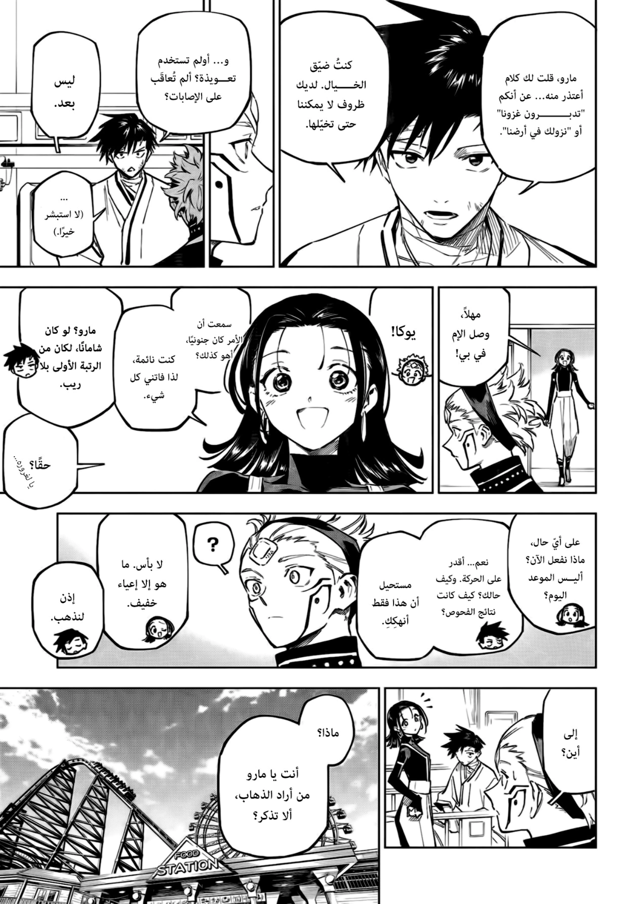 Read Jujutsu Kaisen Modulo AR Manga Online