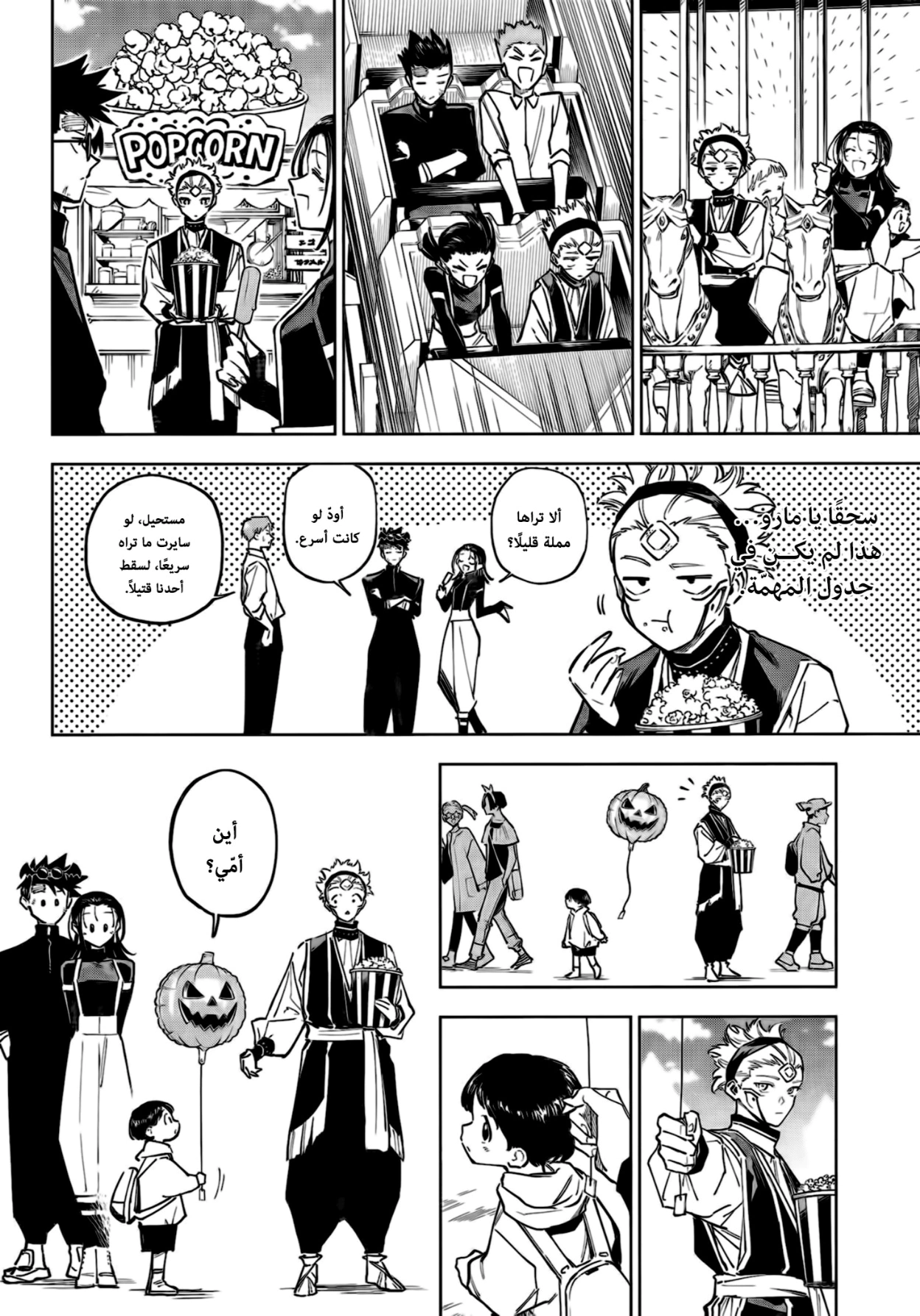 Read Jujutsu Kaisen Modulo AR Manga Online