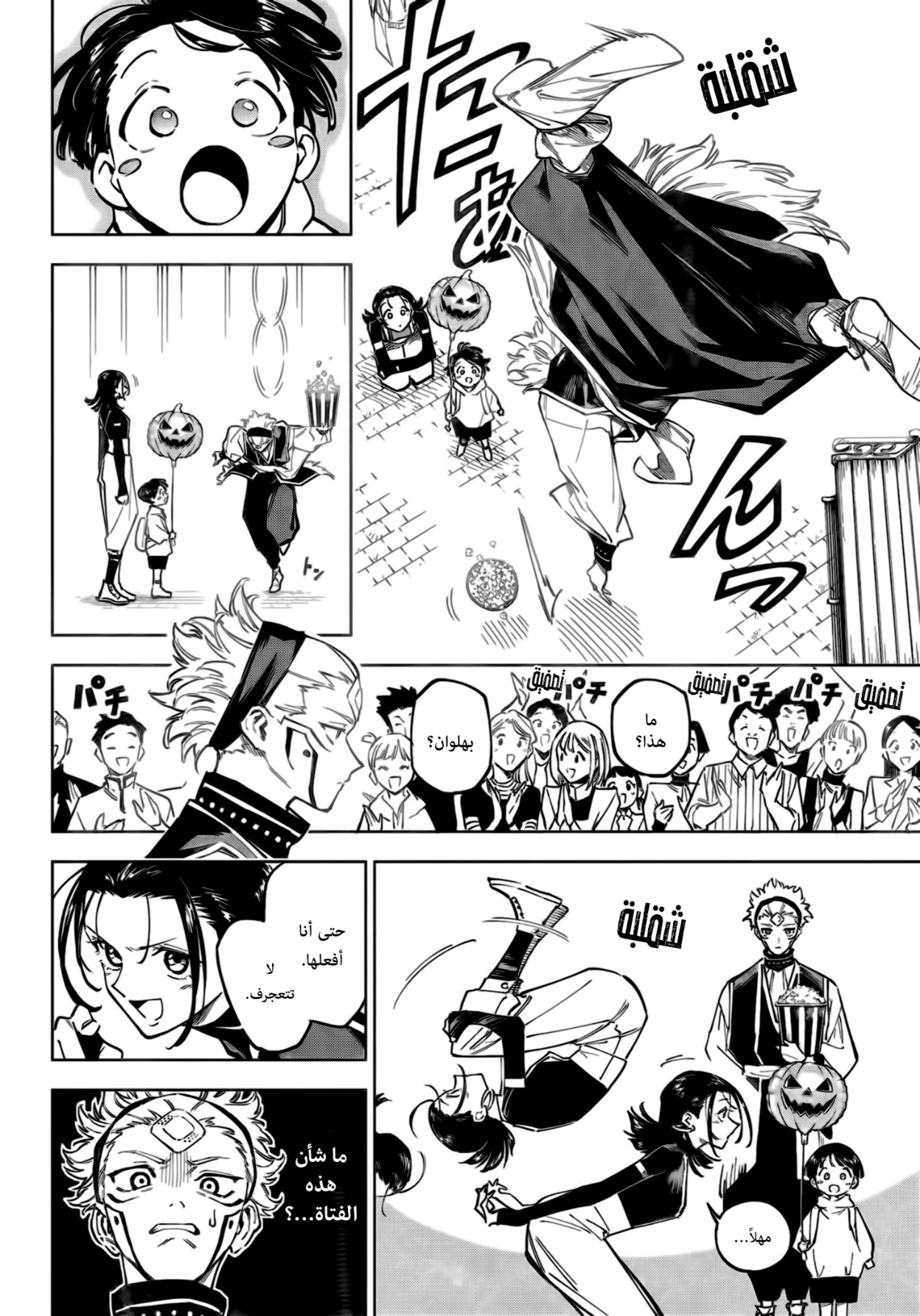 Read Jujutsu Kaisen Modulo AR Manga Online