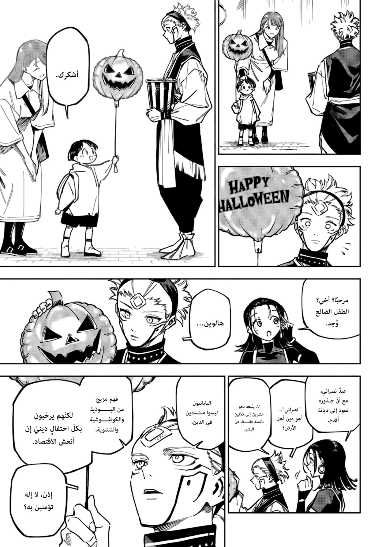 Read Jujutsu Kaisen Modulo AR Manga Online