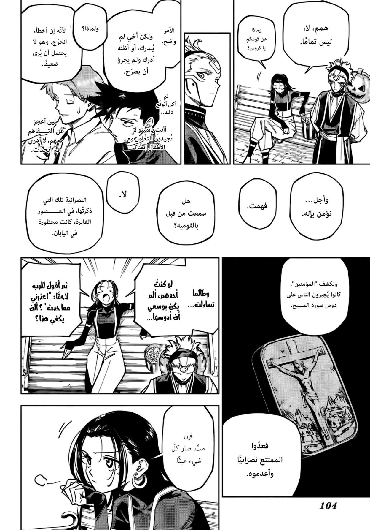 Read Jujutsu Kaisen Modulo AR Manga Online