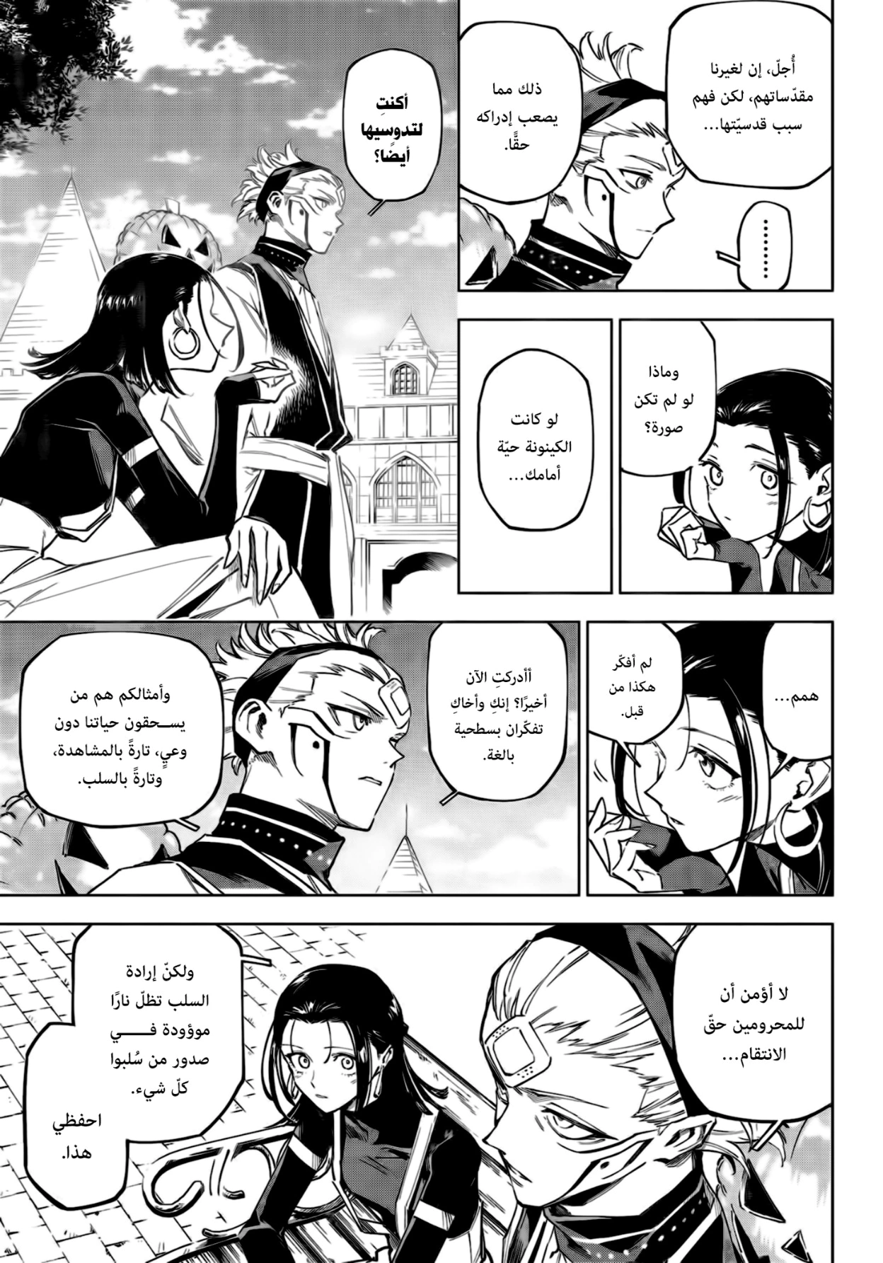 Read Jujutsu Kaisen Modulo AR Manga Online
