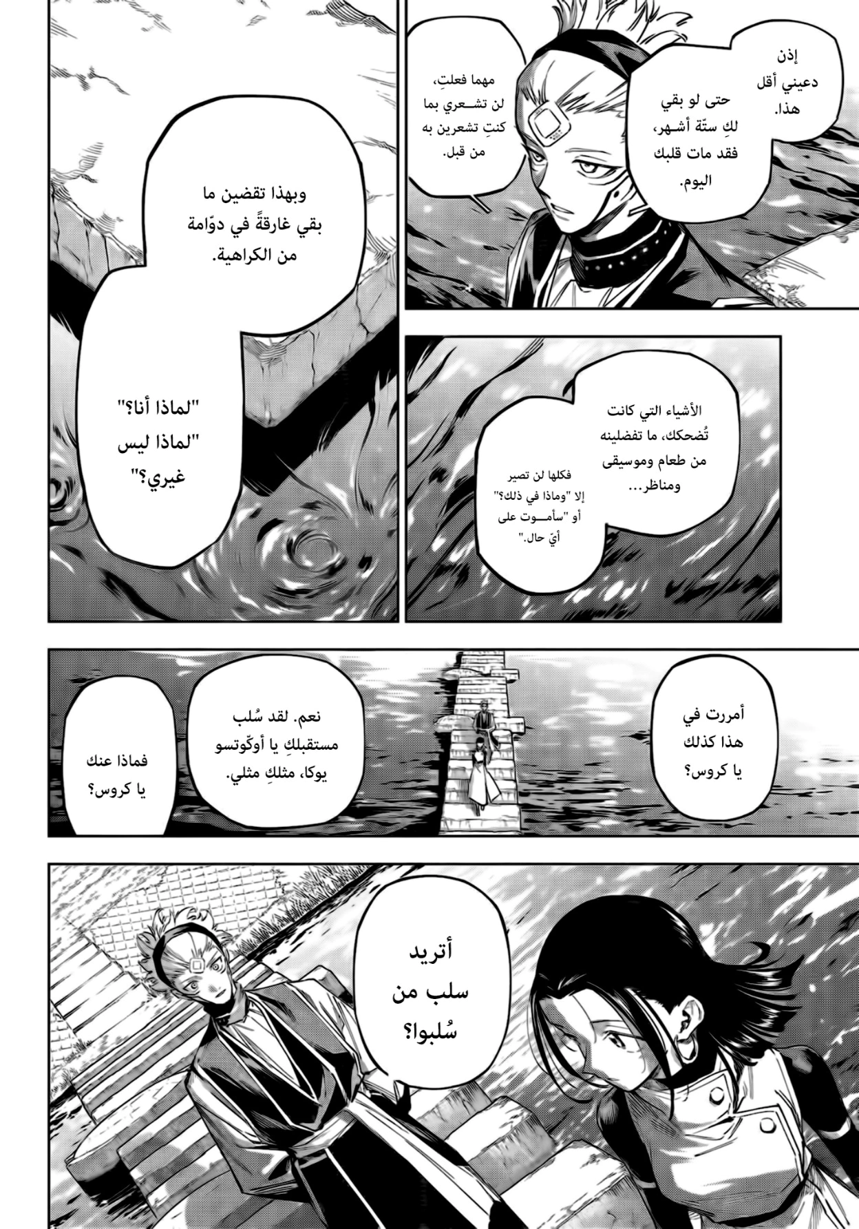 Read Jujutsu Kaisen Modulo AR Manga Online
