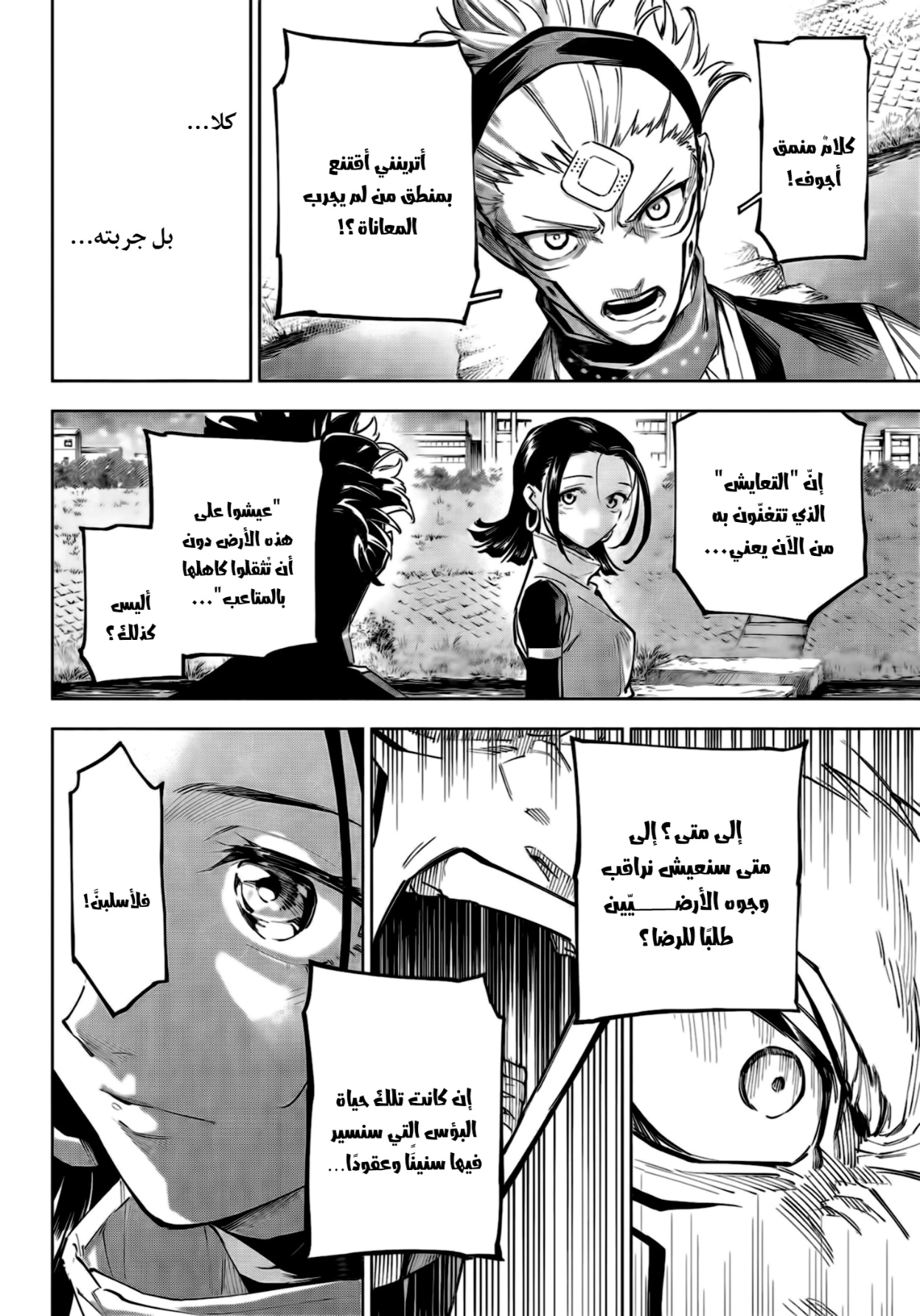 Read Jujutsu Kaisen Modulo AR Manga Online