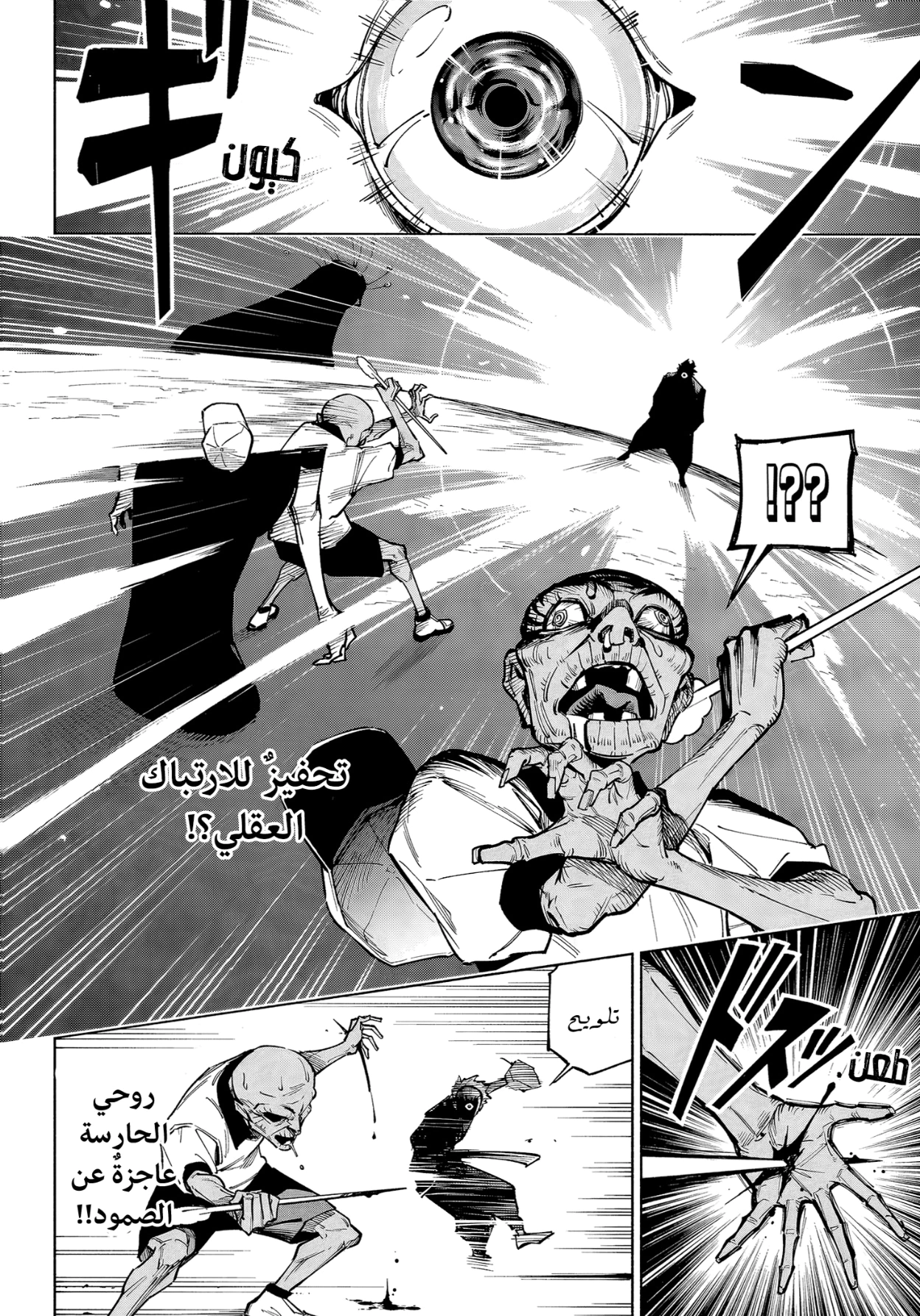 Read Jujutsu Kaisen Modulo AR Manga Online