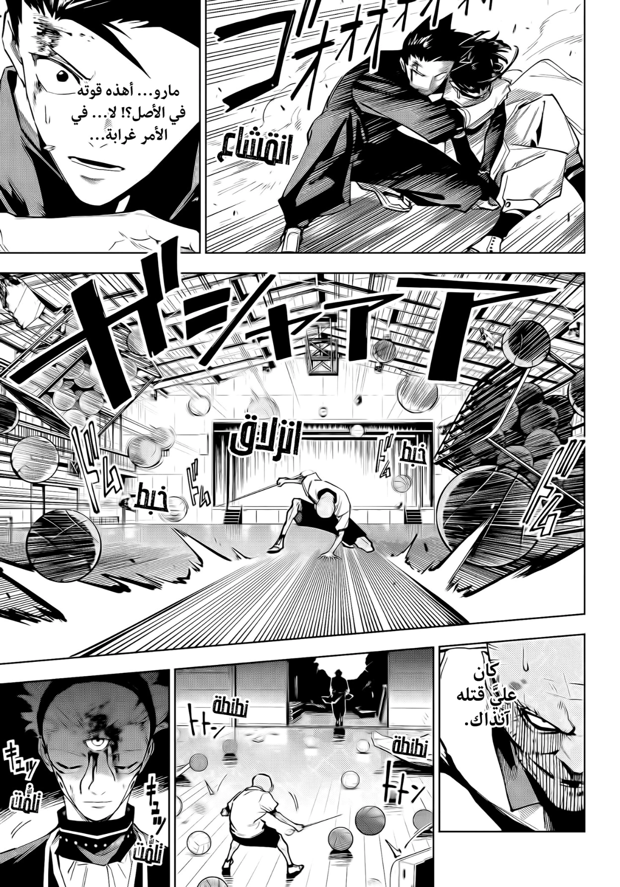Read Jujutsu Kaisen Modulo AR Manga Online