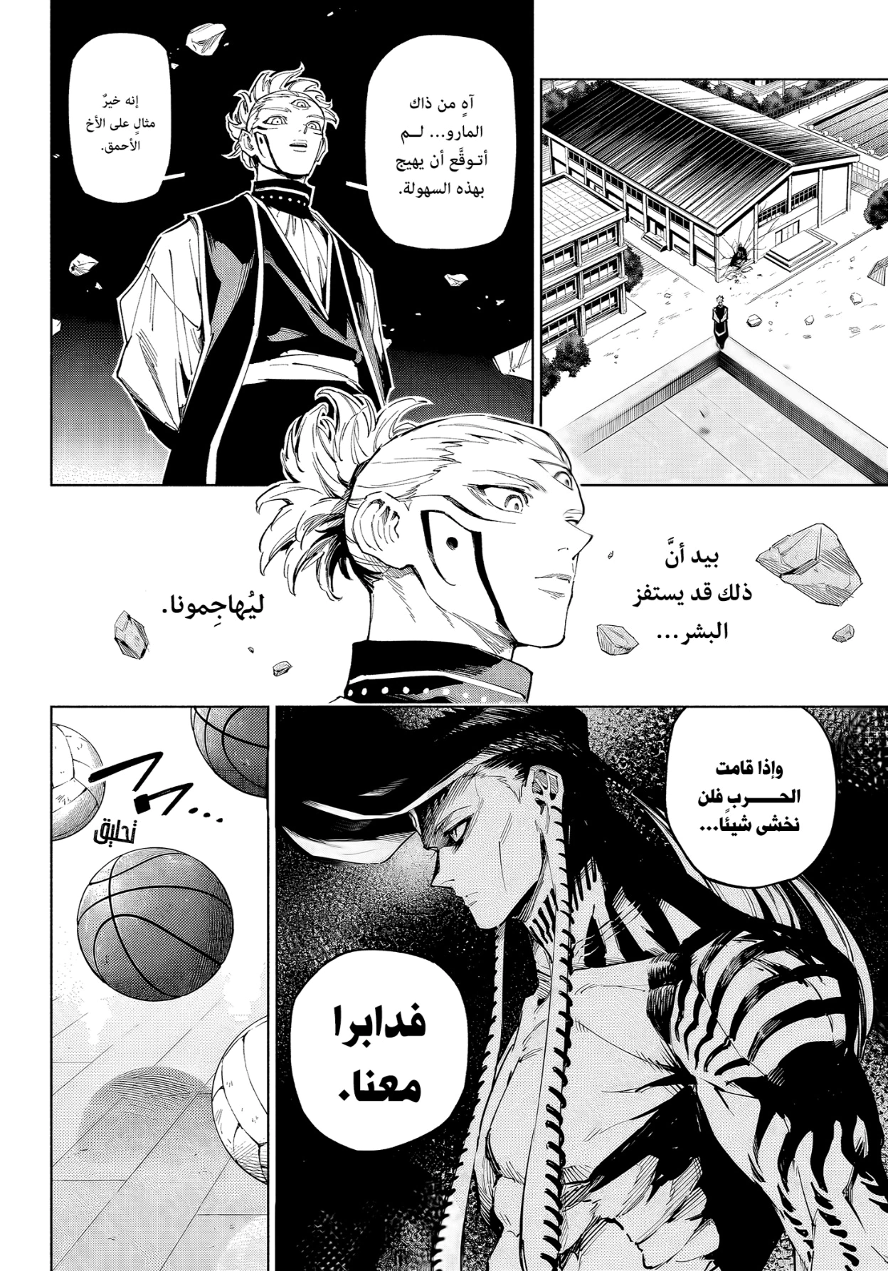 Read Jujutsu Kaisen Modulo AR Manga Online