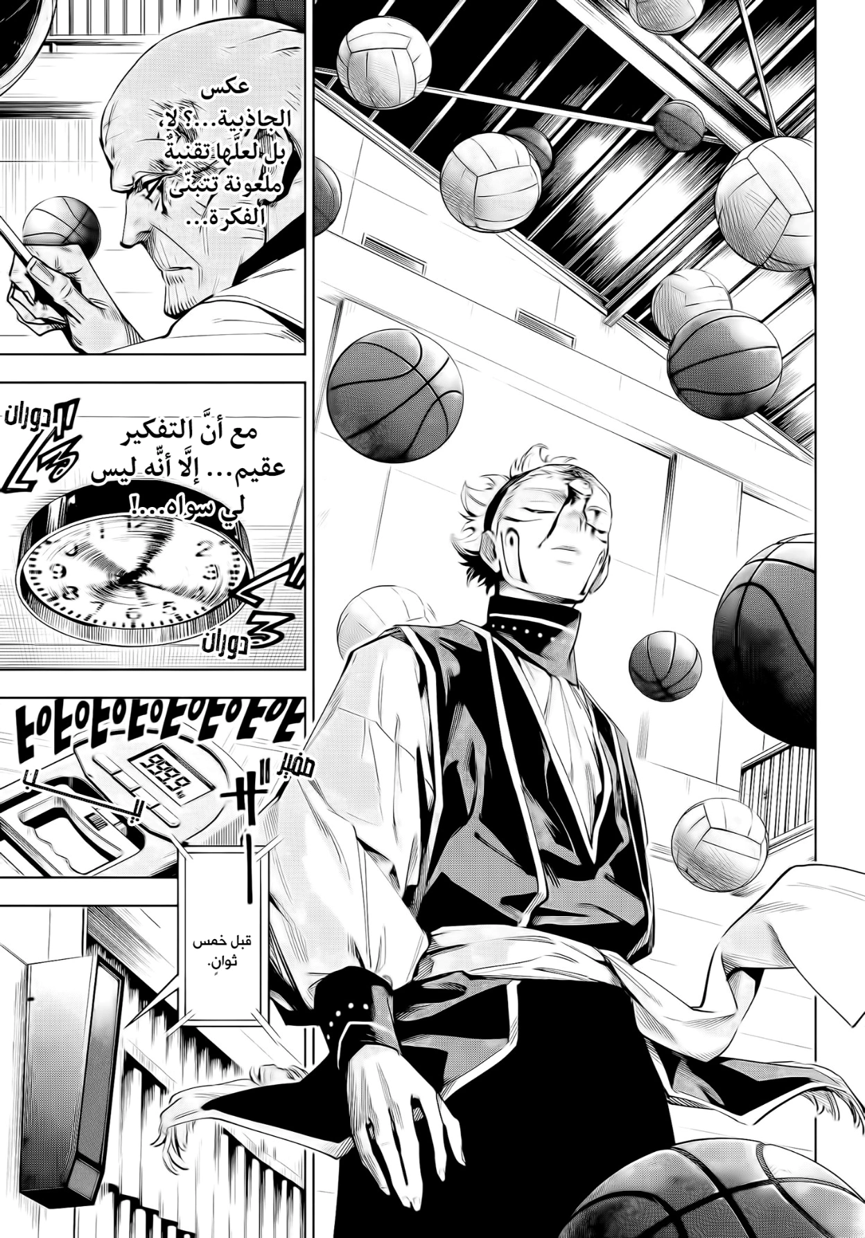 Read Jujutsu Kaisen Modulo AR Manga Online