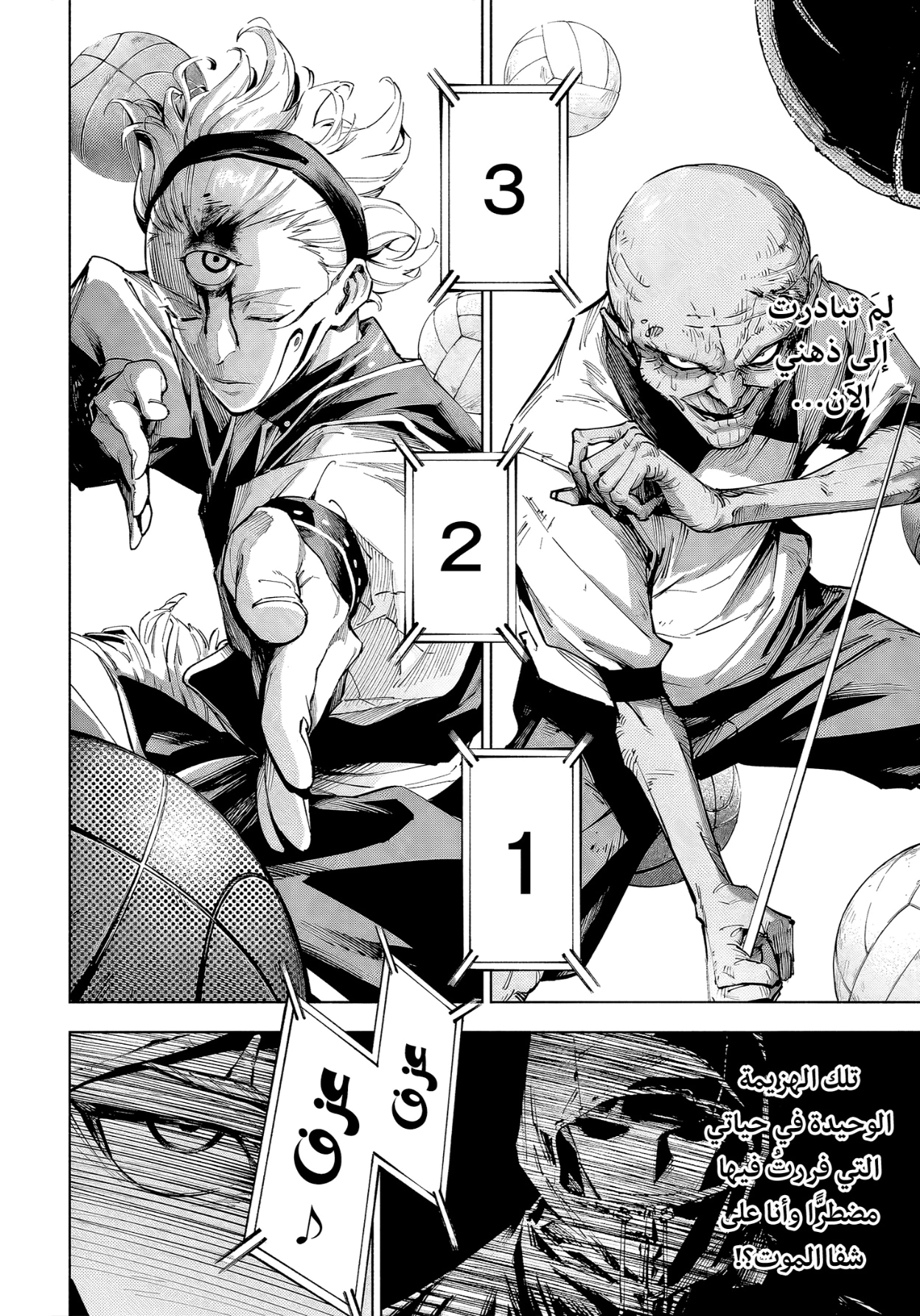 Read Jujutsu Kaisen Modulo AR Manga Online