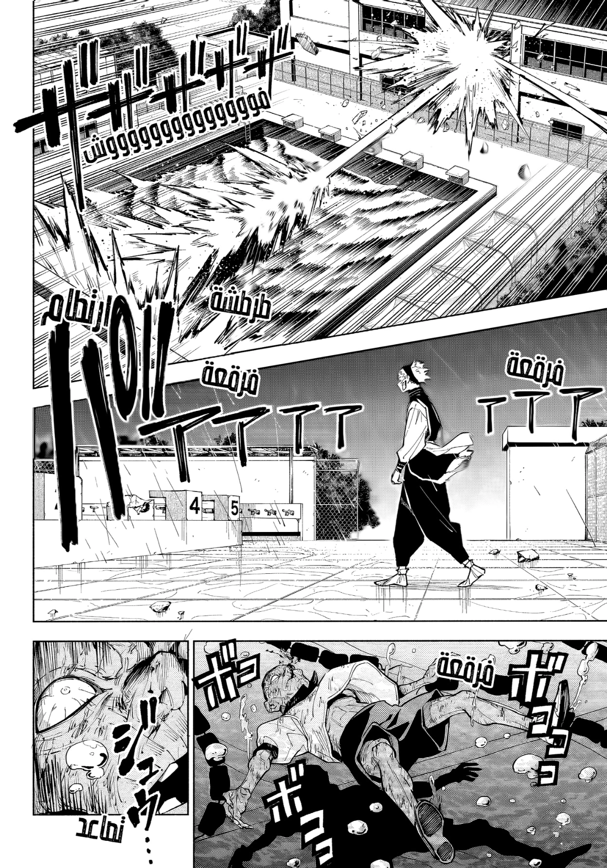 Read Jujutsu Kaisen Modulo AR Manga Online