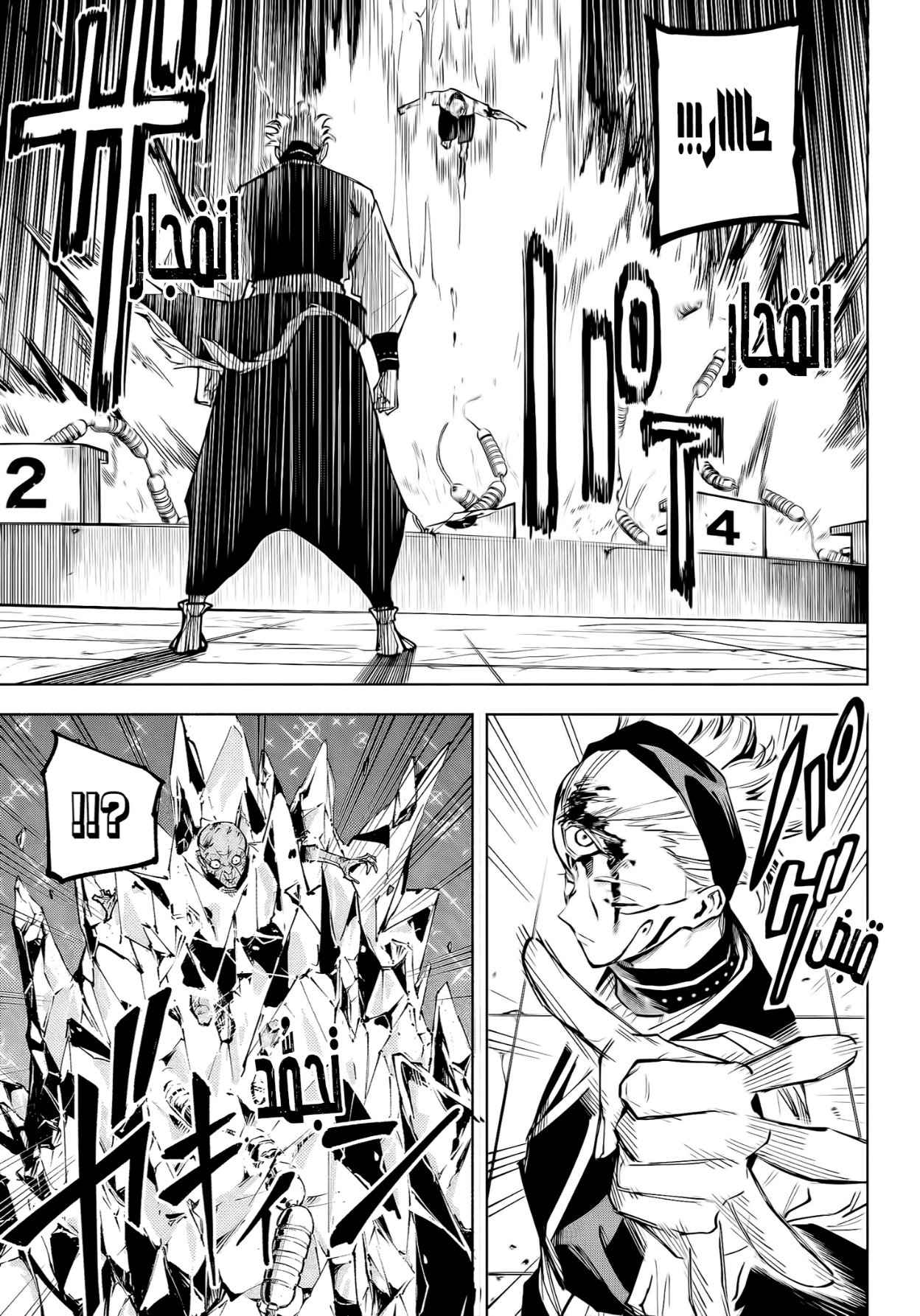 Read Jujutsu Kaisen Modulo AR Manga Online
