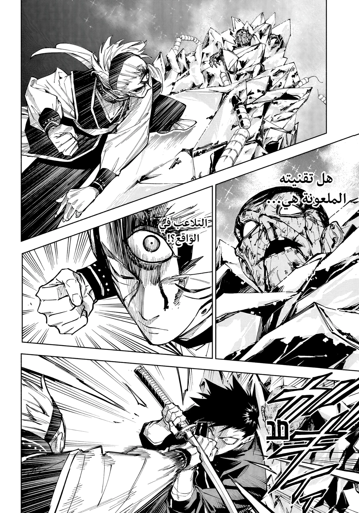 Read Jujutsu Kaisen Modulo AR Manga Online