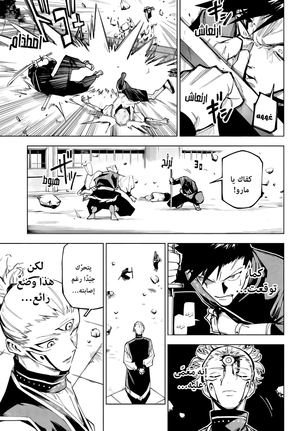 Read Jujutsu Kaisen Modulo AR Manga Online