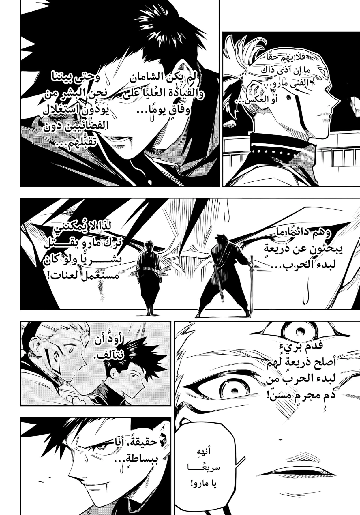 Read Jujutsu Kaisen Modulo AR Manga Online