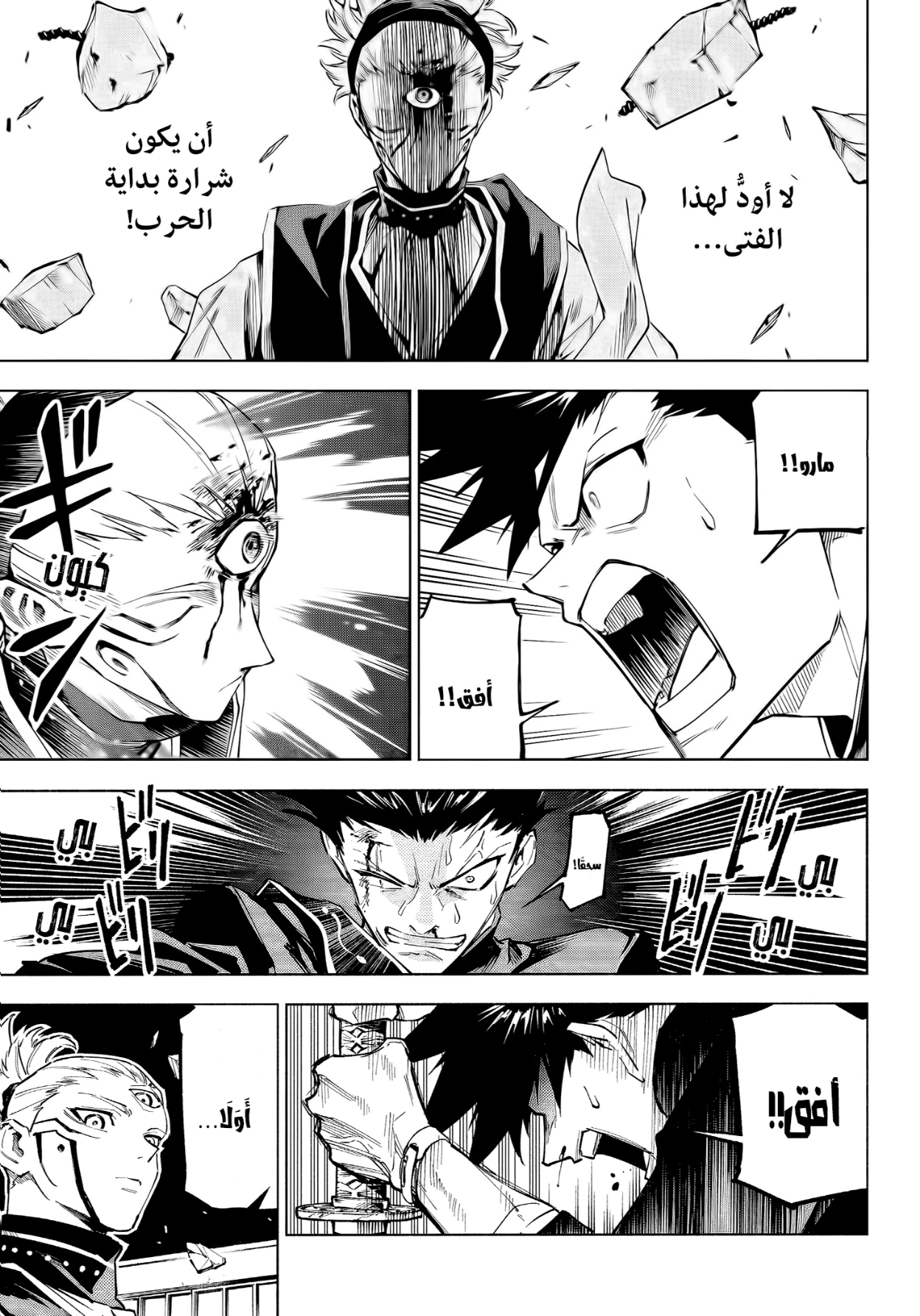 Read Jujutsu Kaisen Modulo AR Manga Online