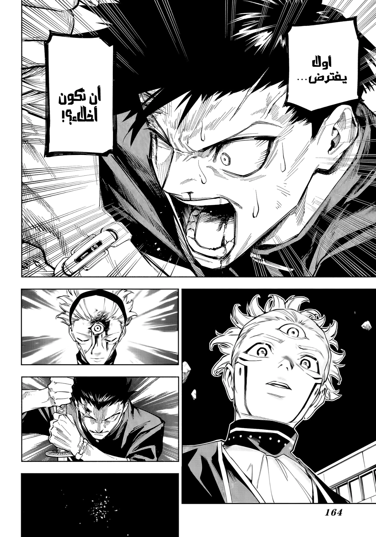Read Jujutsu Kaisen Modulo AR Manga Online
