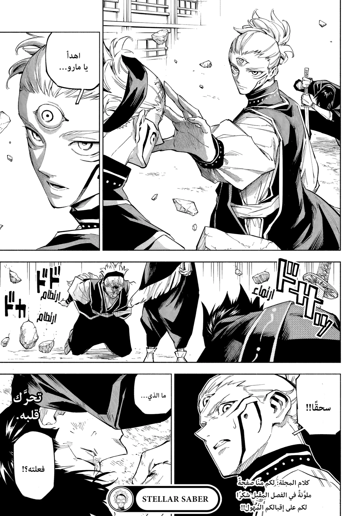Read Jujutsu Kaisen Modulo AR Manga Online