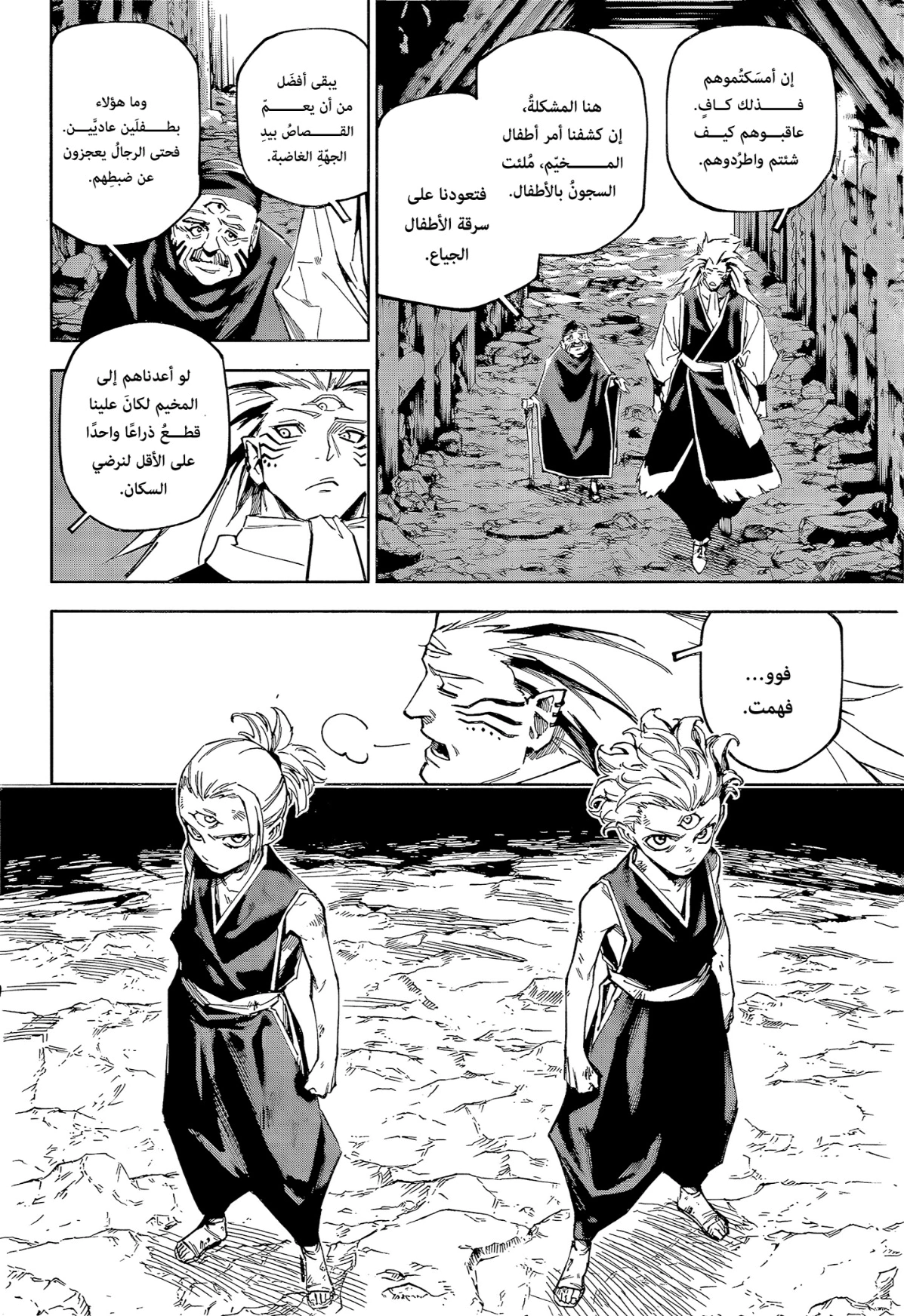 Read Jujutsu Kaisen Modulo AR Manga Online