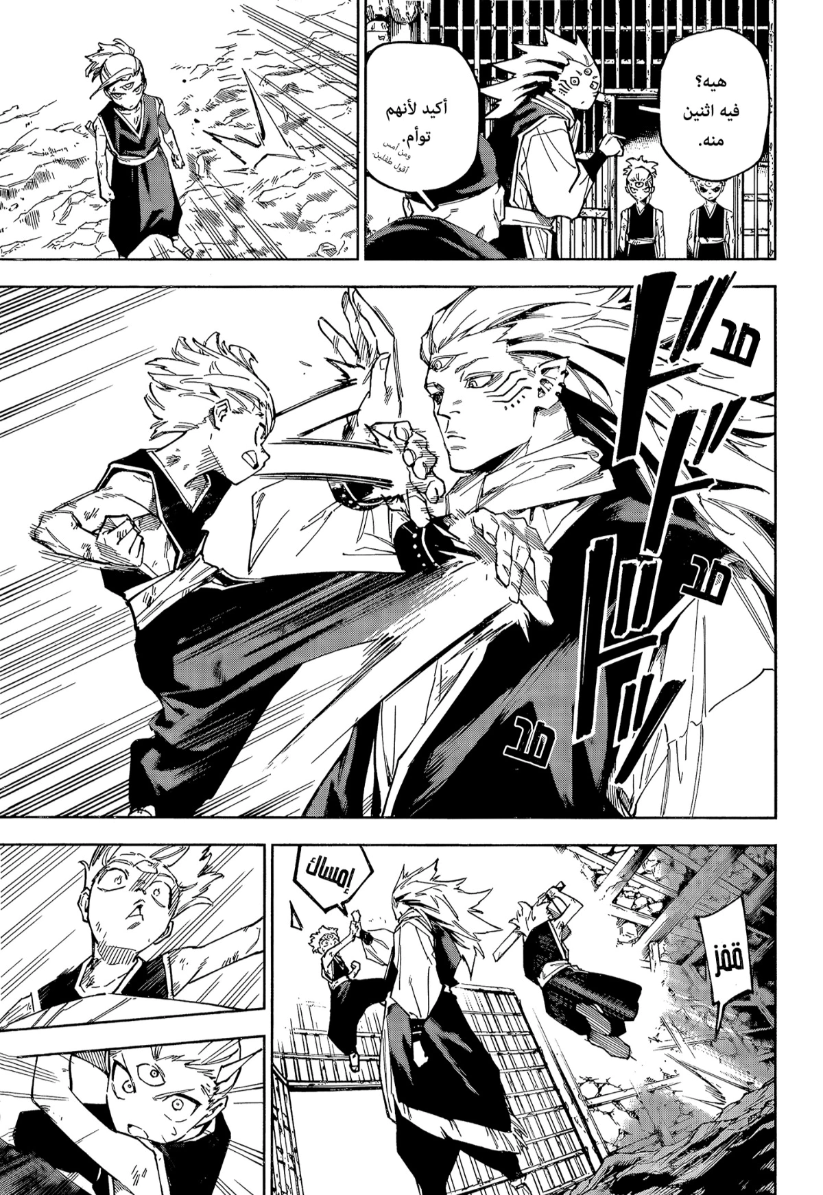 Read Jujutsu Kaisen Modulo AR Manga Online