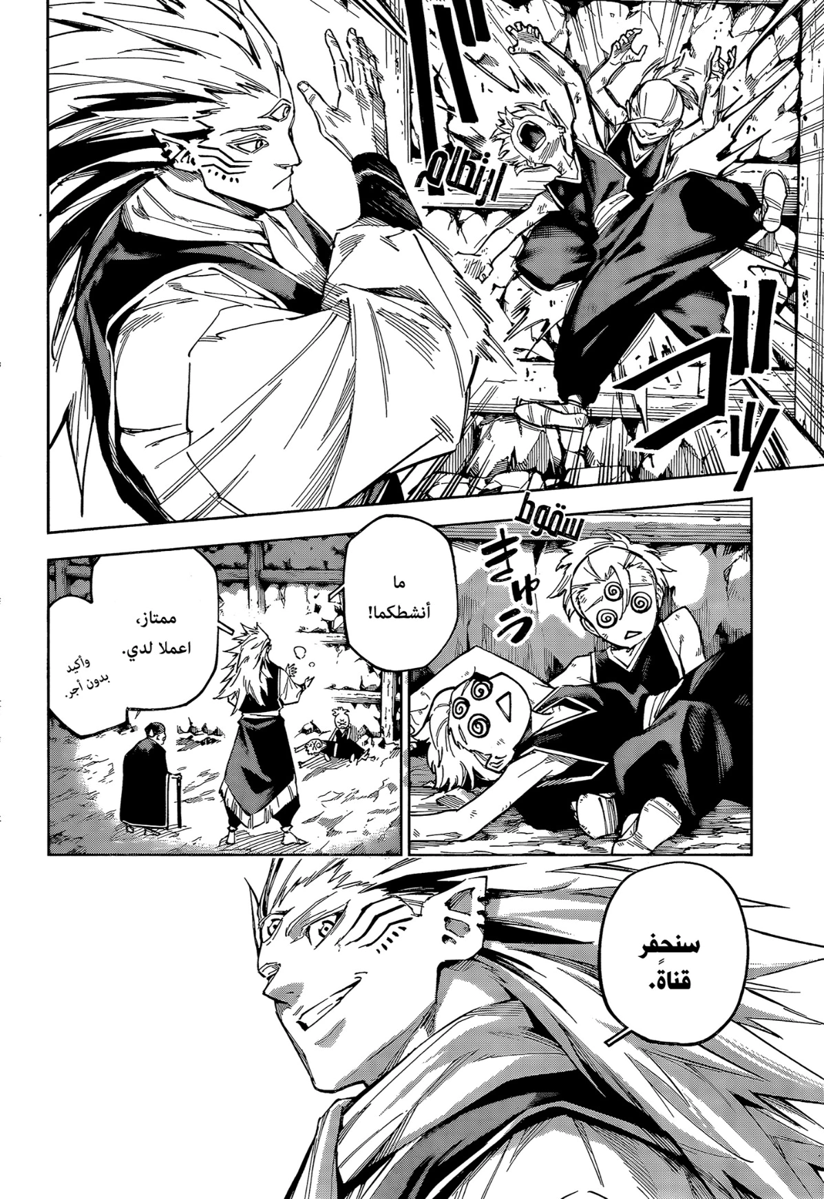 Read Jujutsu Kaisen Modulo AR Manga Online