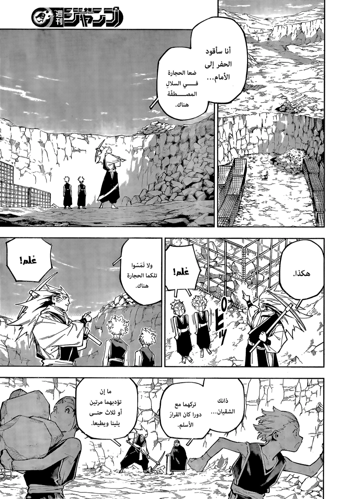 Read Jujutsu Kaisen Modulo AR Manga Online