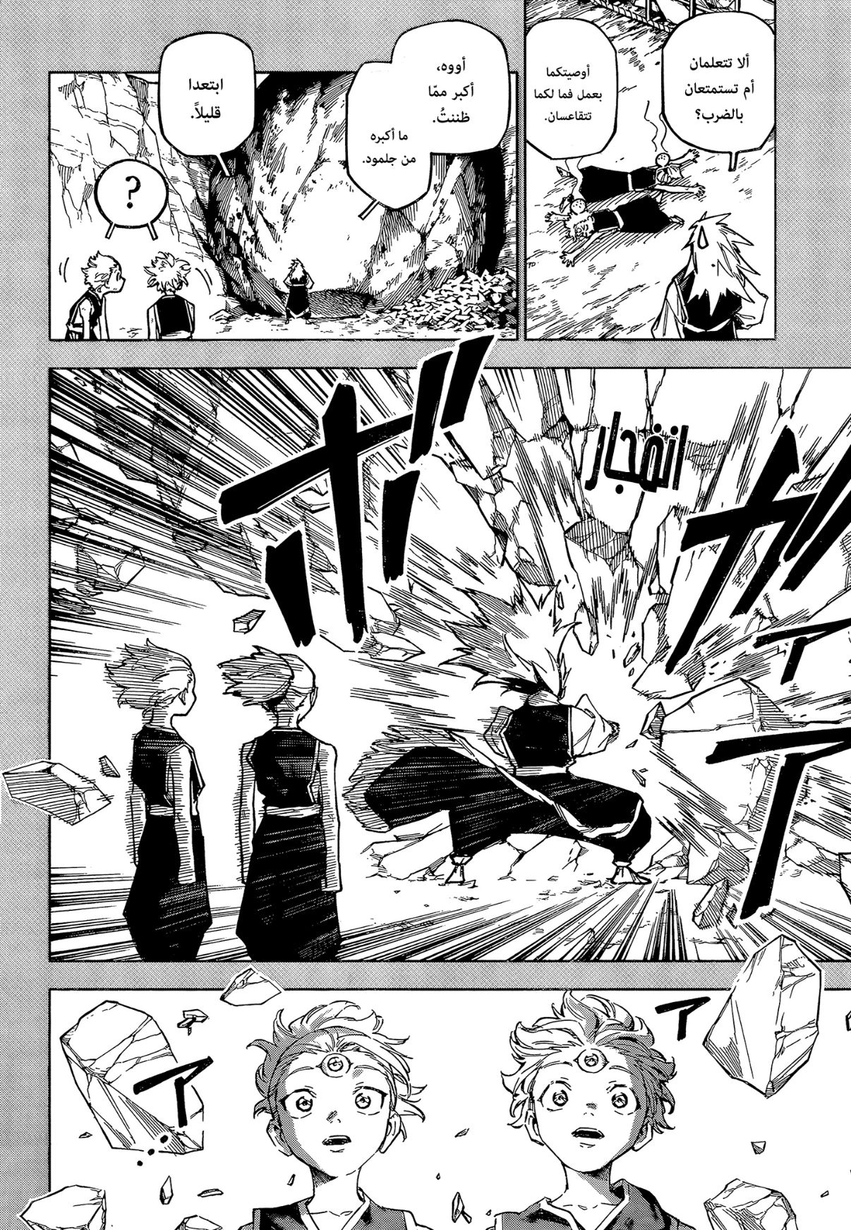 Read Jujutsu Kaisen Modulo AR Manga Online