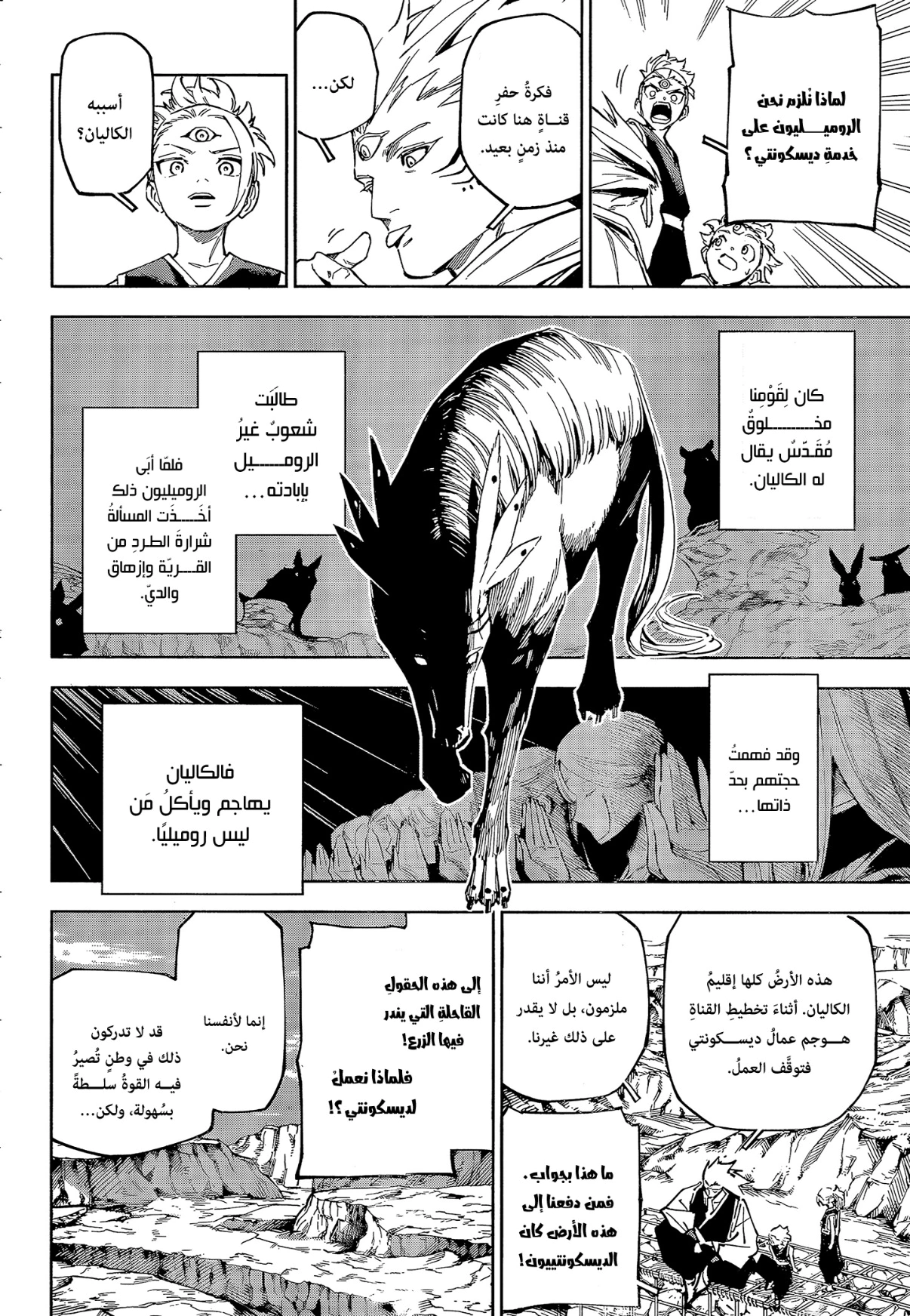 Read Jujutsu Kaisen Modulo AR Manga Online