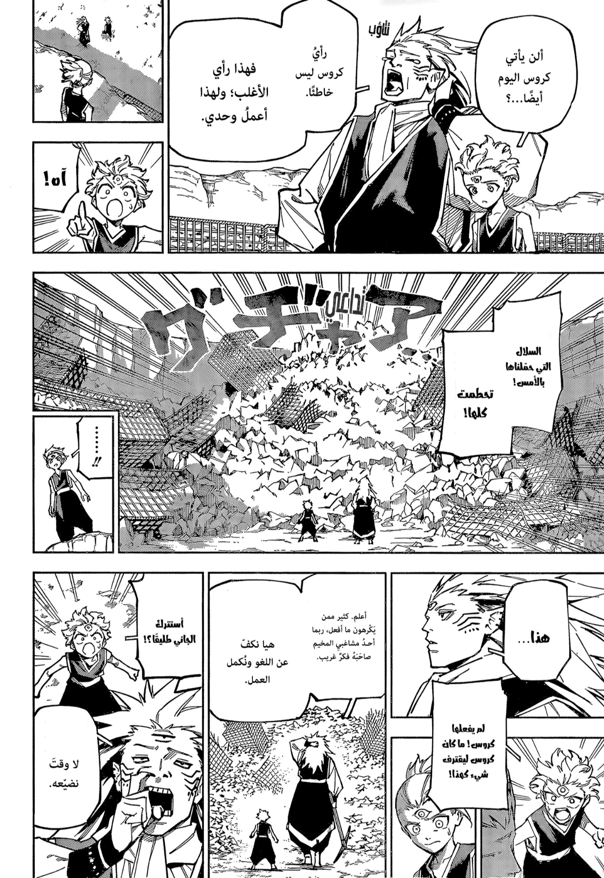 Read Jujutsu Kaisen Modulo AR Manga Online