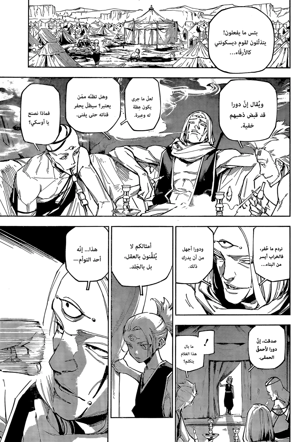 Read Jujutsu Kaisen Modulo AR Manga Online