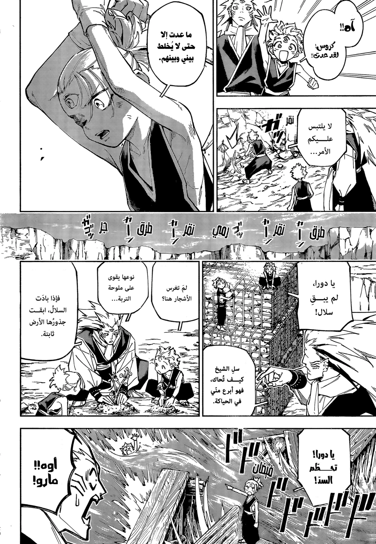 Read Jujutsu Kaisen Modulo AR Manga Online