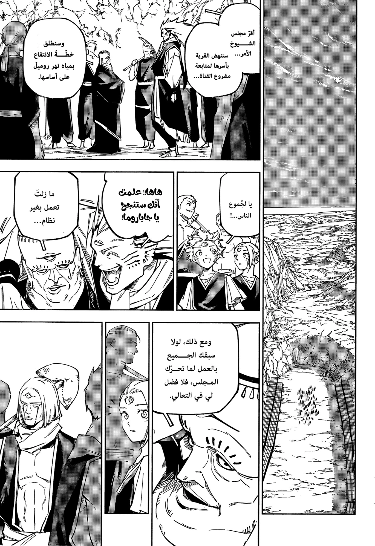 Read Jujutsu Kaisen Modulo AR Manga Online