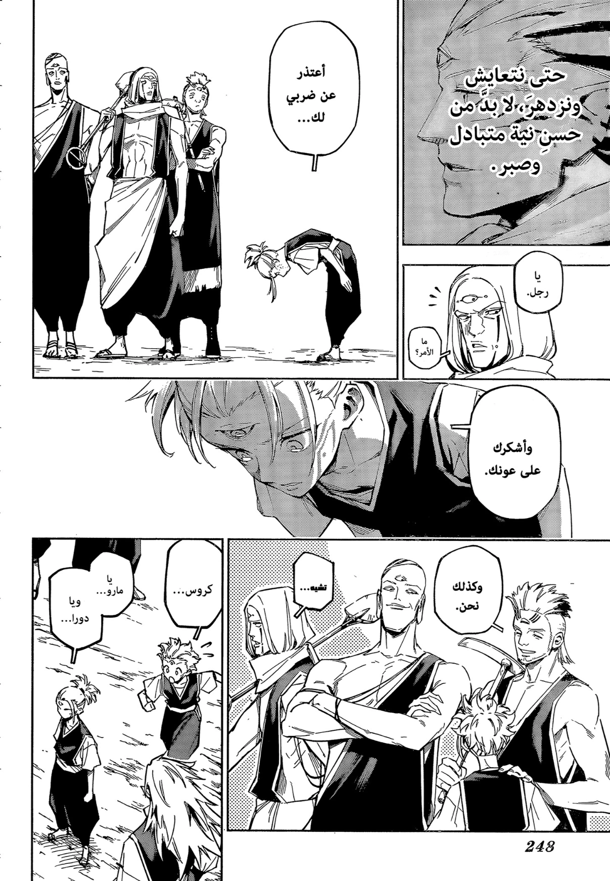 Read Jujutsu Kaisen Modulo AR Manga Online