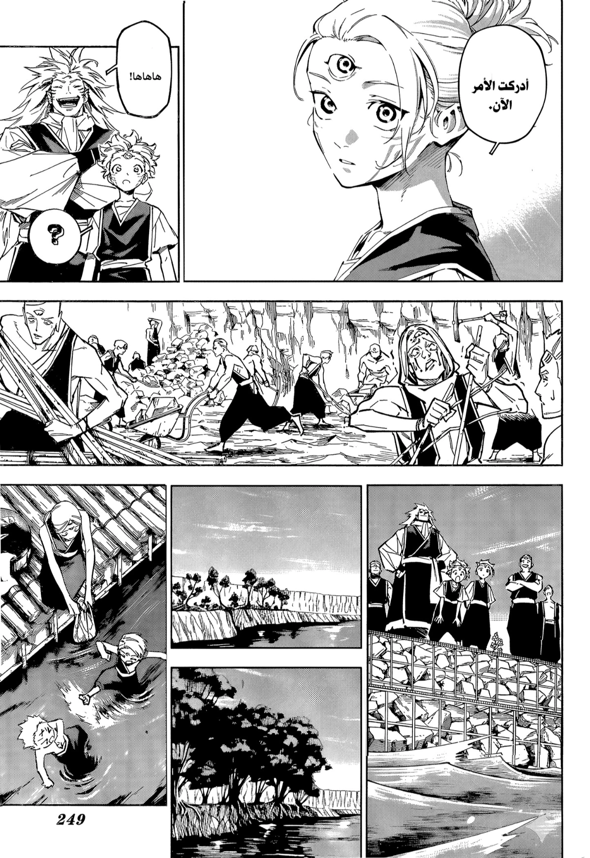 Read Jujutsu Kaisen Modulo AR Manga Online