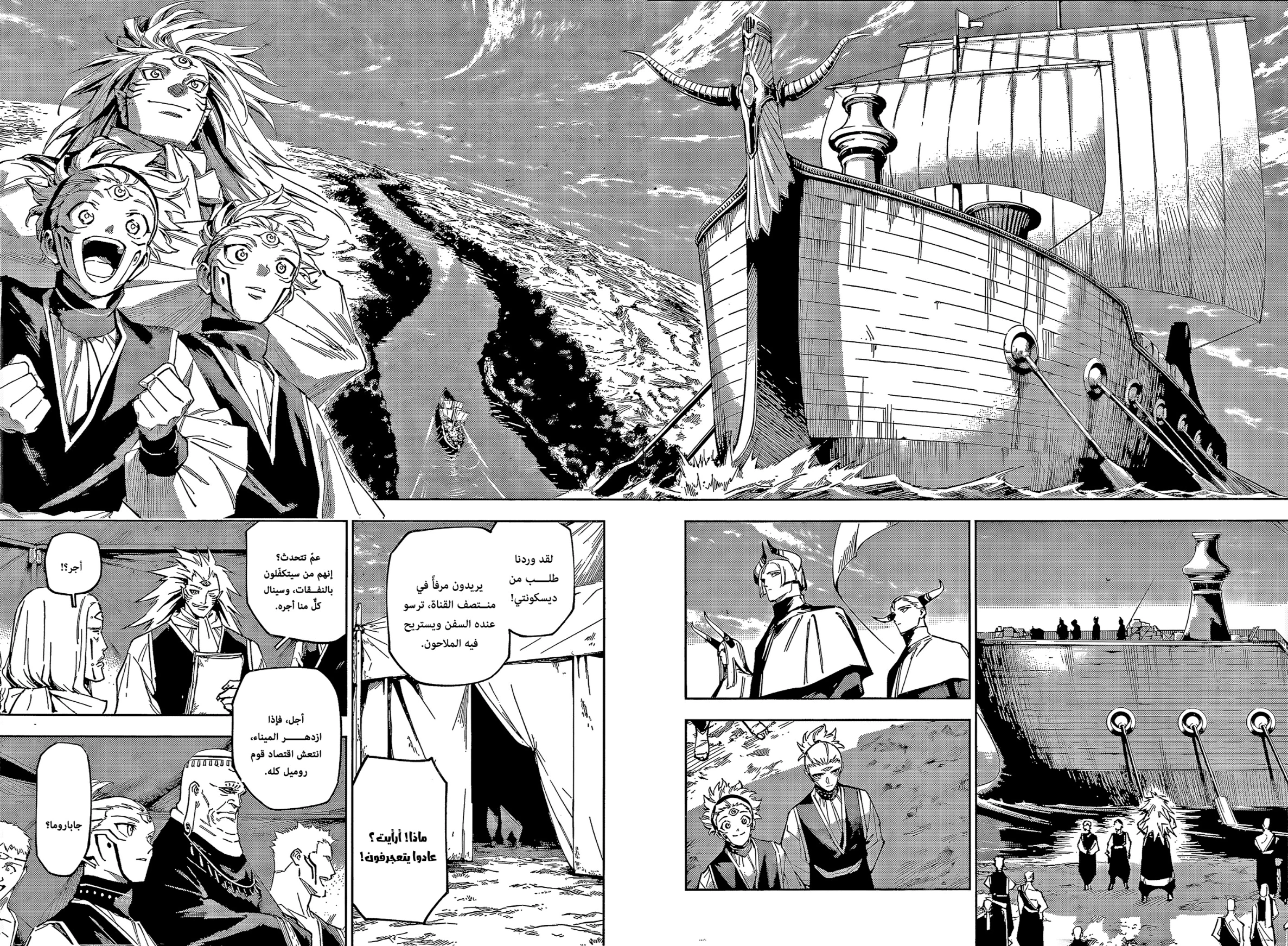 Read Jujutsu Kaisen Modulo AR Manga Online