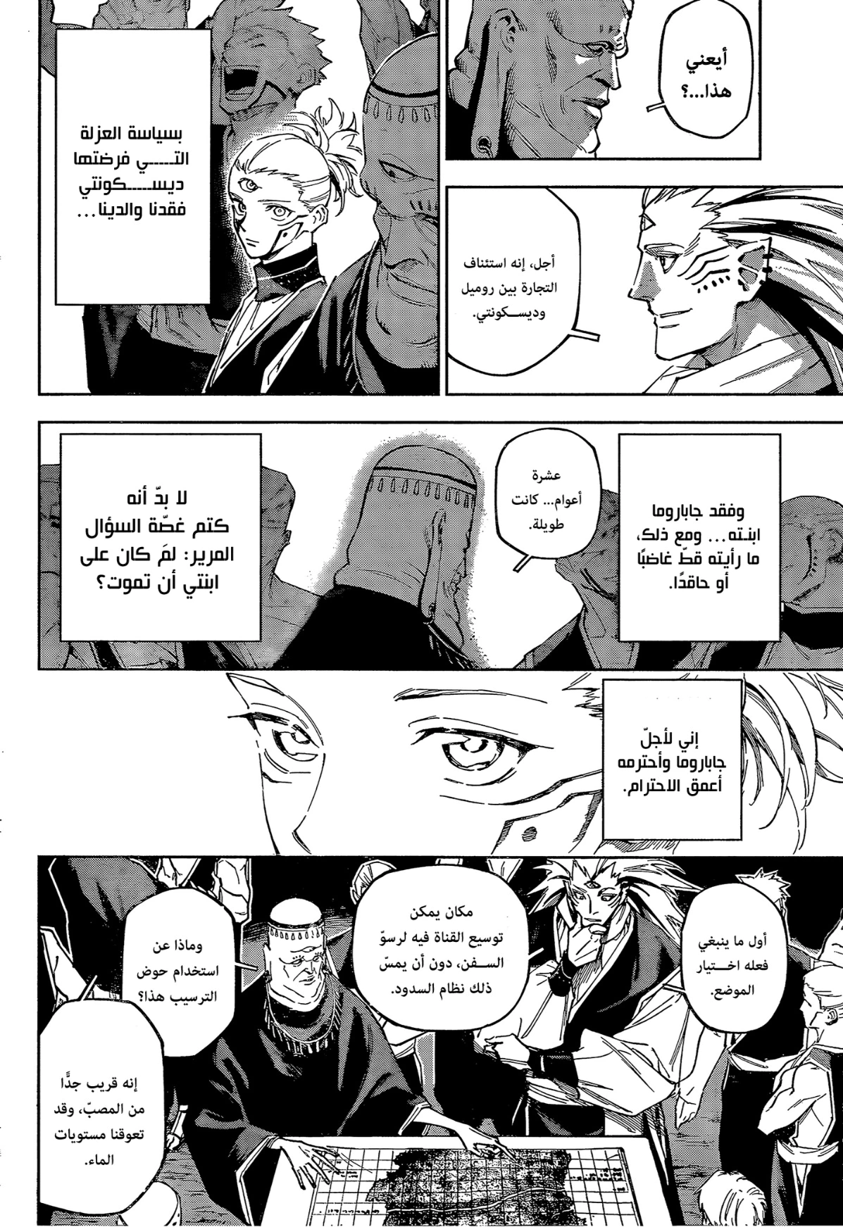 Read Jujutsu Kaisen Modulo AR Manga Online