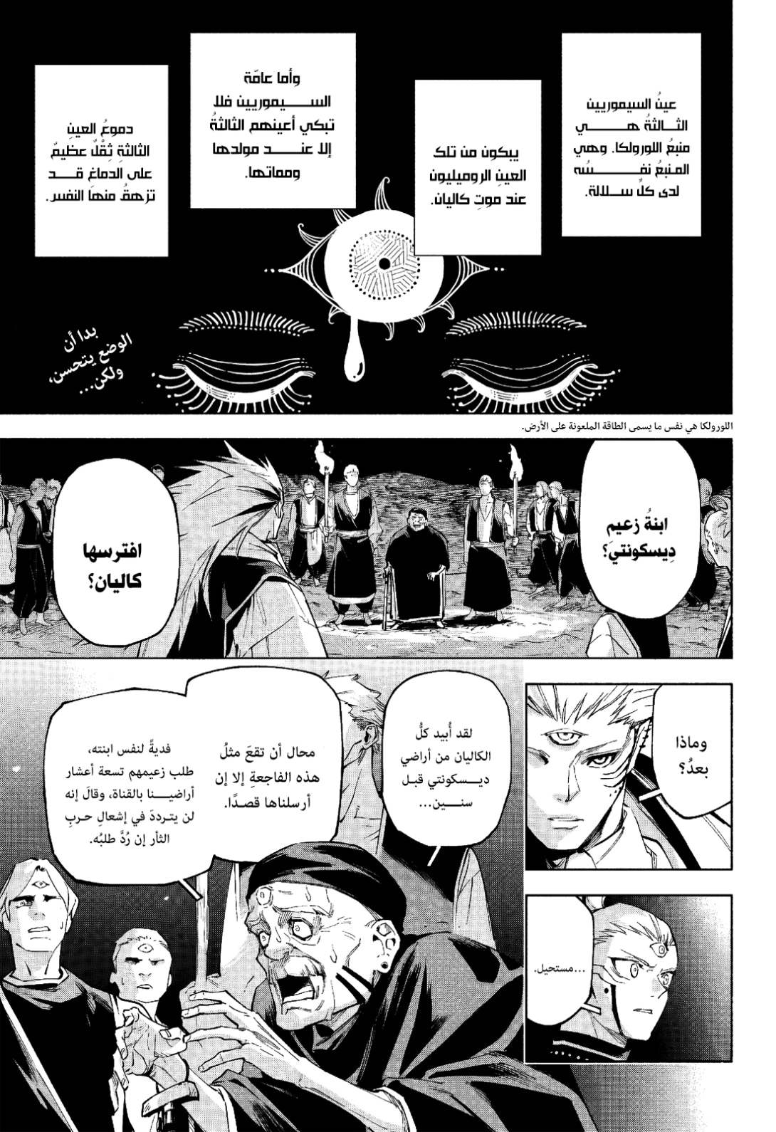 Read Jujutsu Kaisen Modulo AR Manga Online