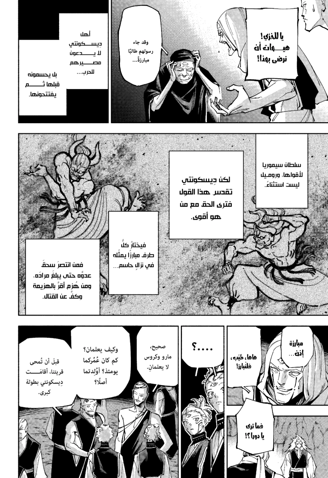 Read Jujutsu Kaisen Modulo AR Manga Online