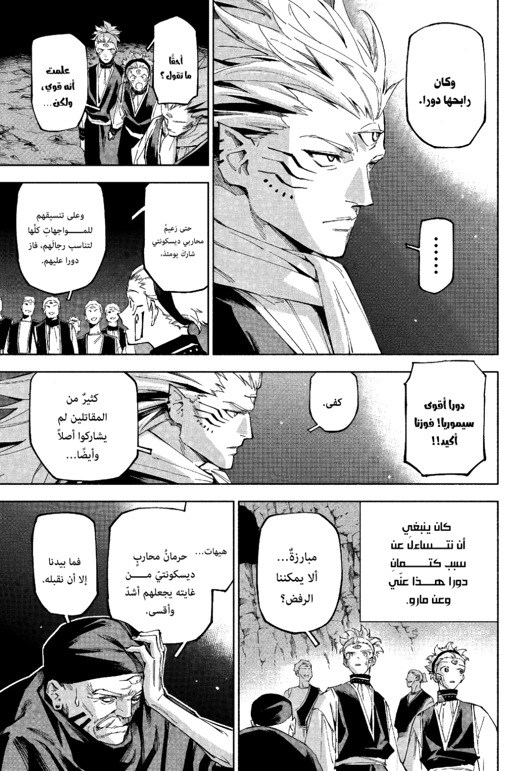 Read Jujutsu Kaisen Modulo AR Manga Online