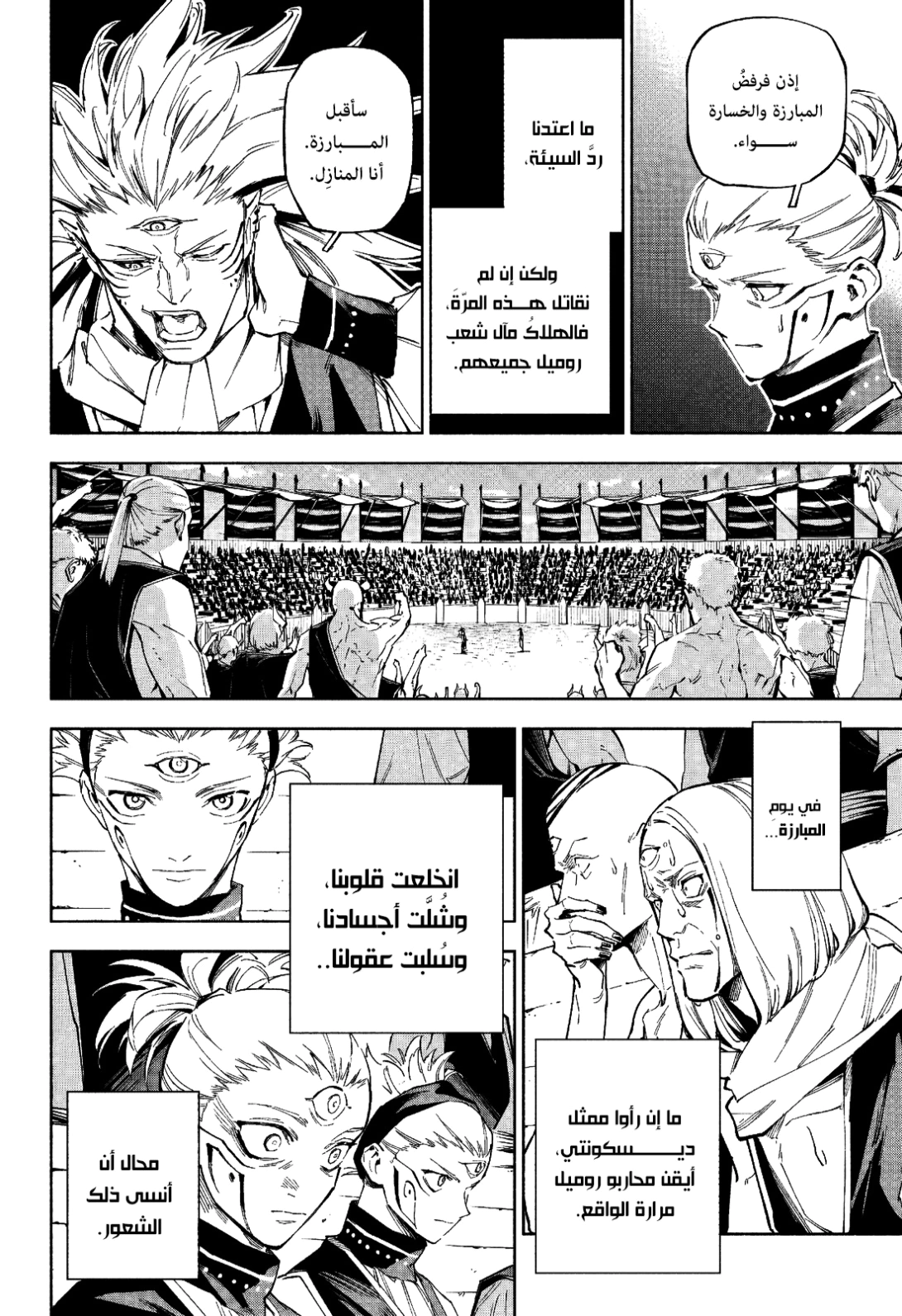Read Jujutsu Kaisen Modulo AR Manga Online
