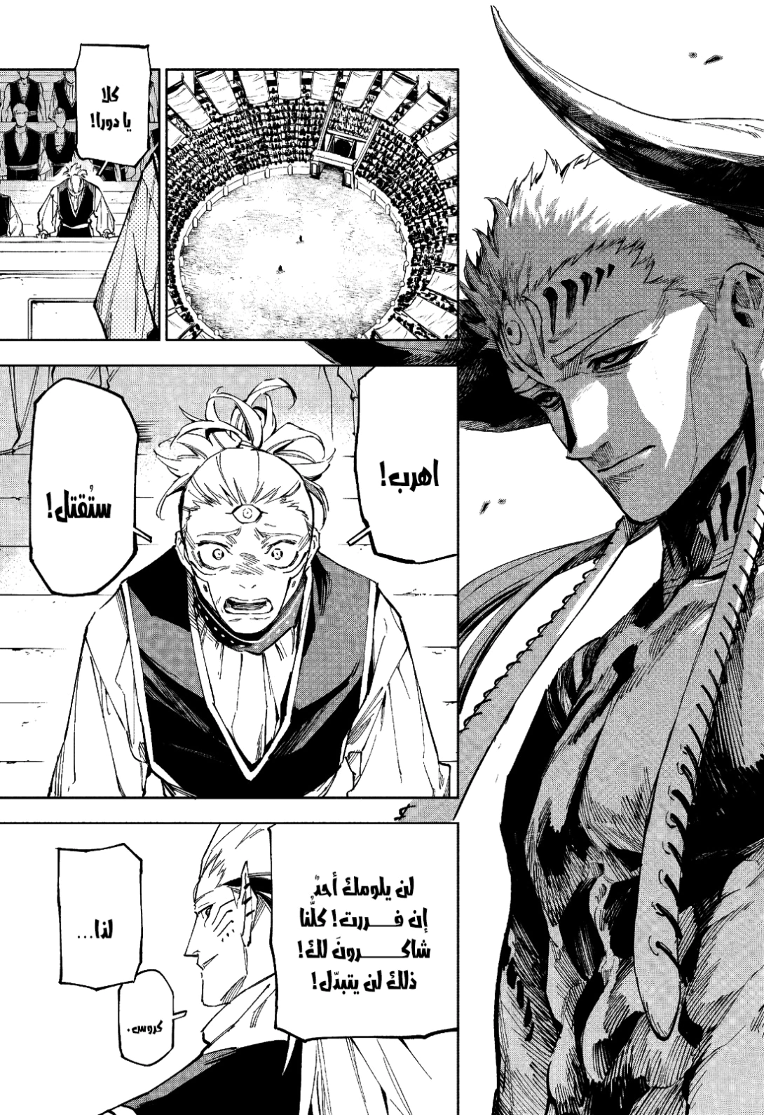 Read Jujutsu Kaisen Modulo AR Manga Online