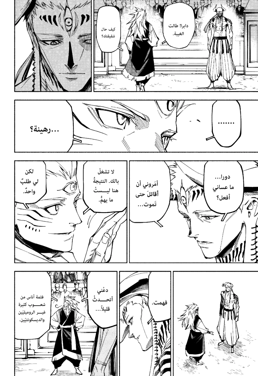 Read Jujutsu Kaisen Modulo AR Manga Online