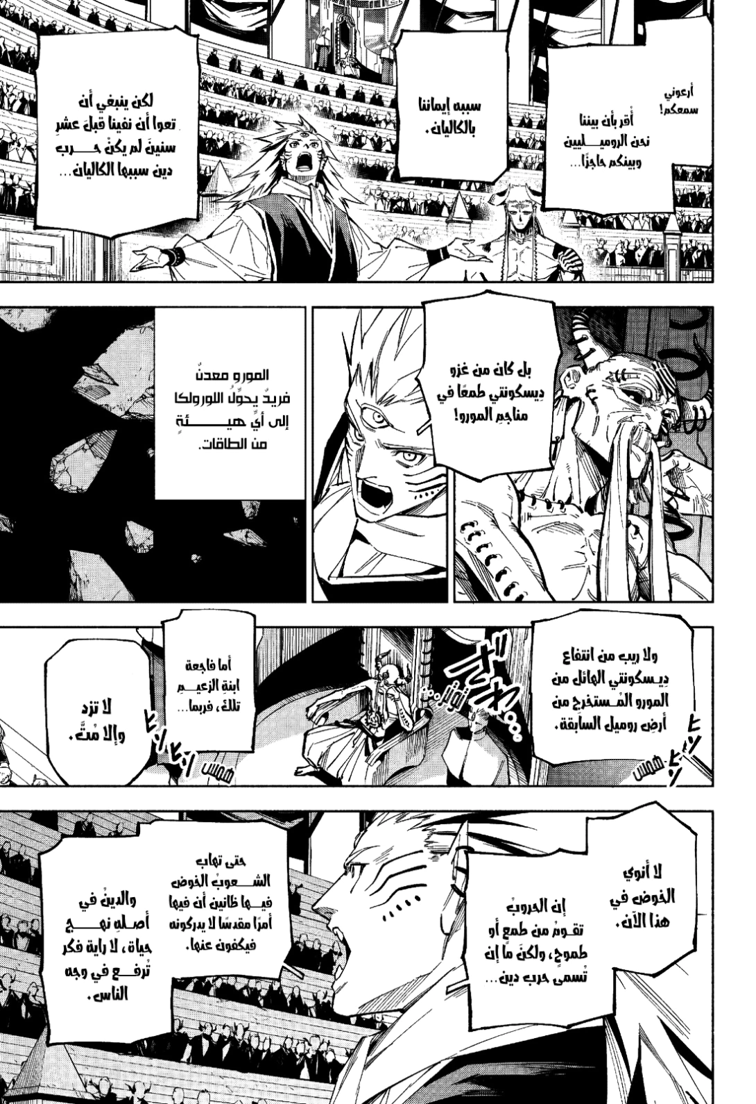 Read Jujutsu Kaisen Modulo AR Manga Online