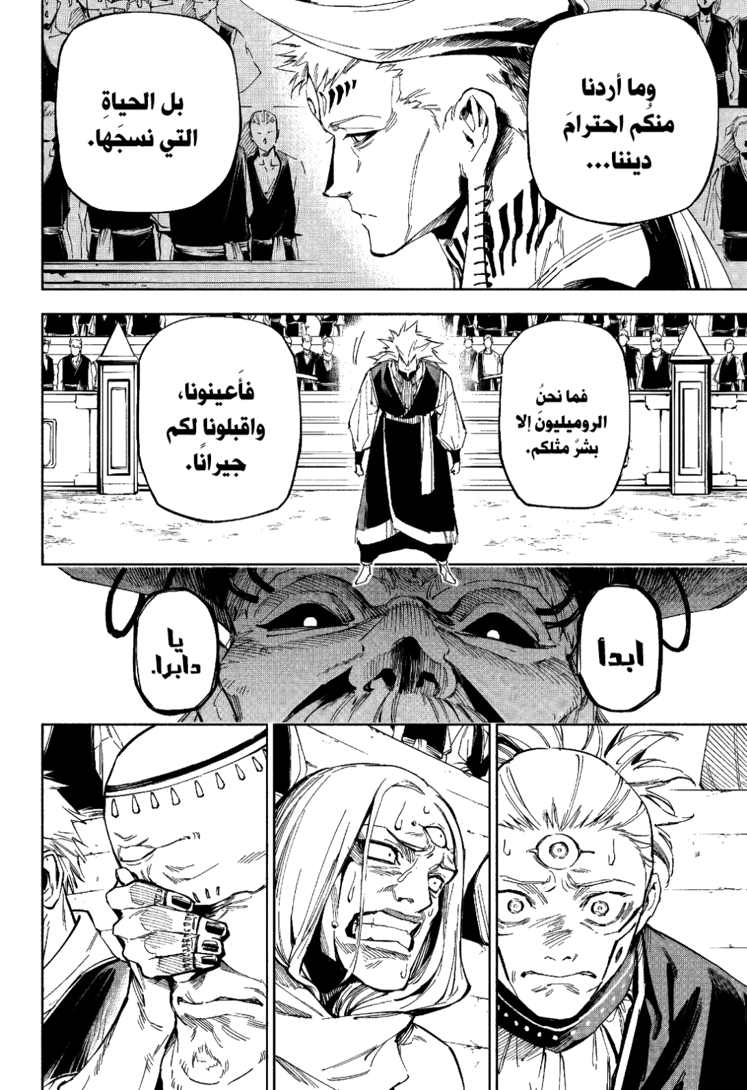 Read Jujutsu Kaisen Modulo AR Manga Online