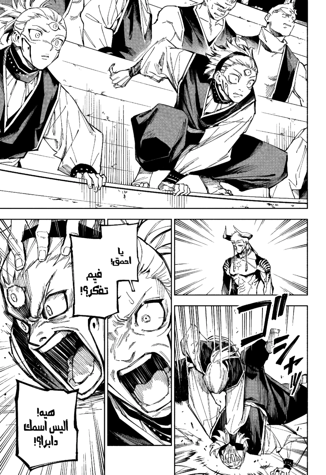 Read Jujutsu Kaisen Modulo AR Manga Online