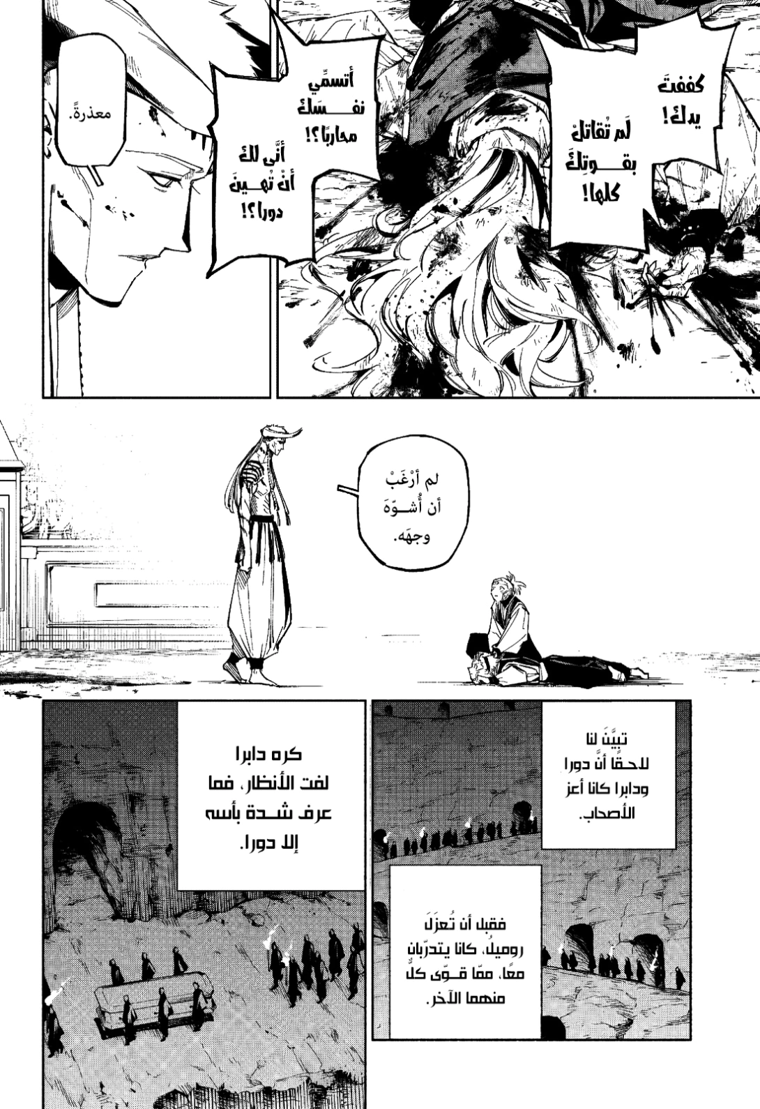 Read Jujutsu Kaisen Modulo AR Manga Online
