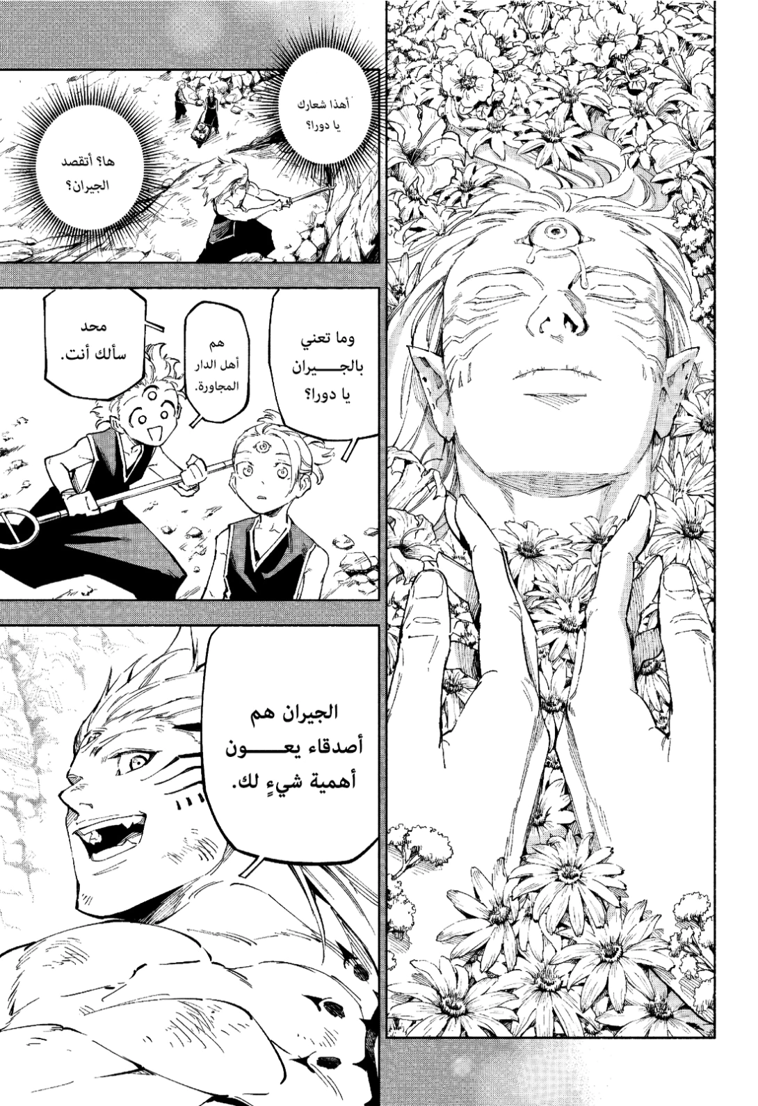Read Jujutsu Kaisen Modulo AR Manga Online