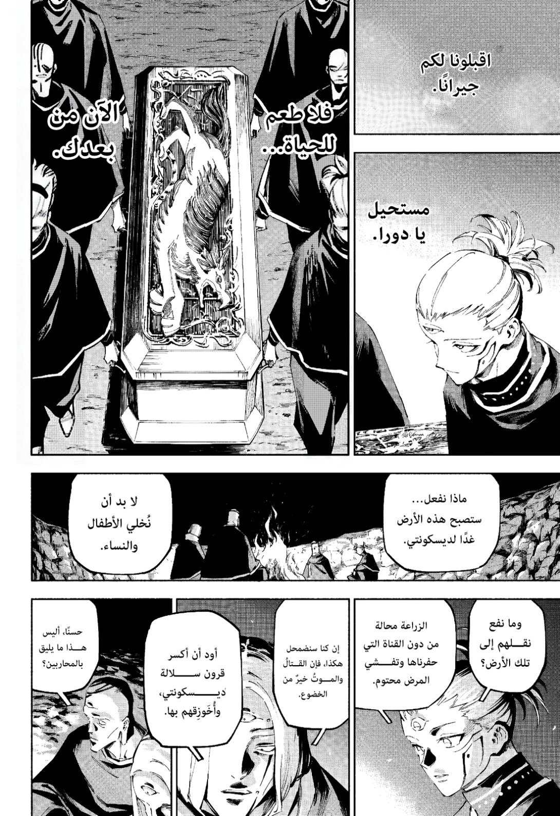 Read Jujutsu Kaisen Modulo AR Manga Online