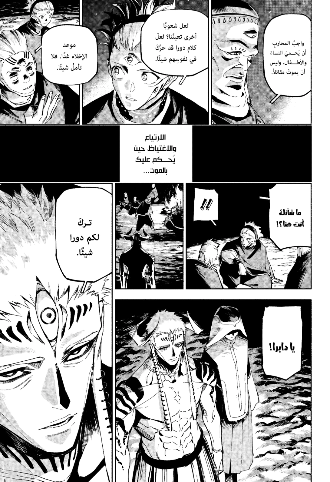 Read Jujutsu Kaisen Modulo AR Manga Online